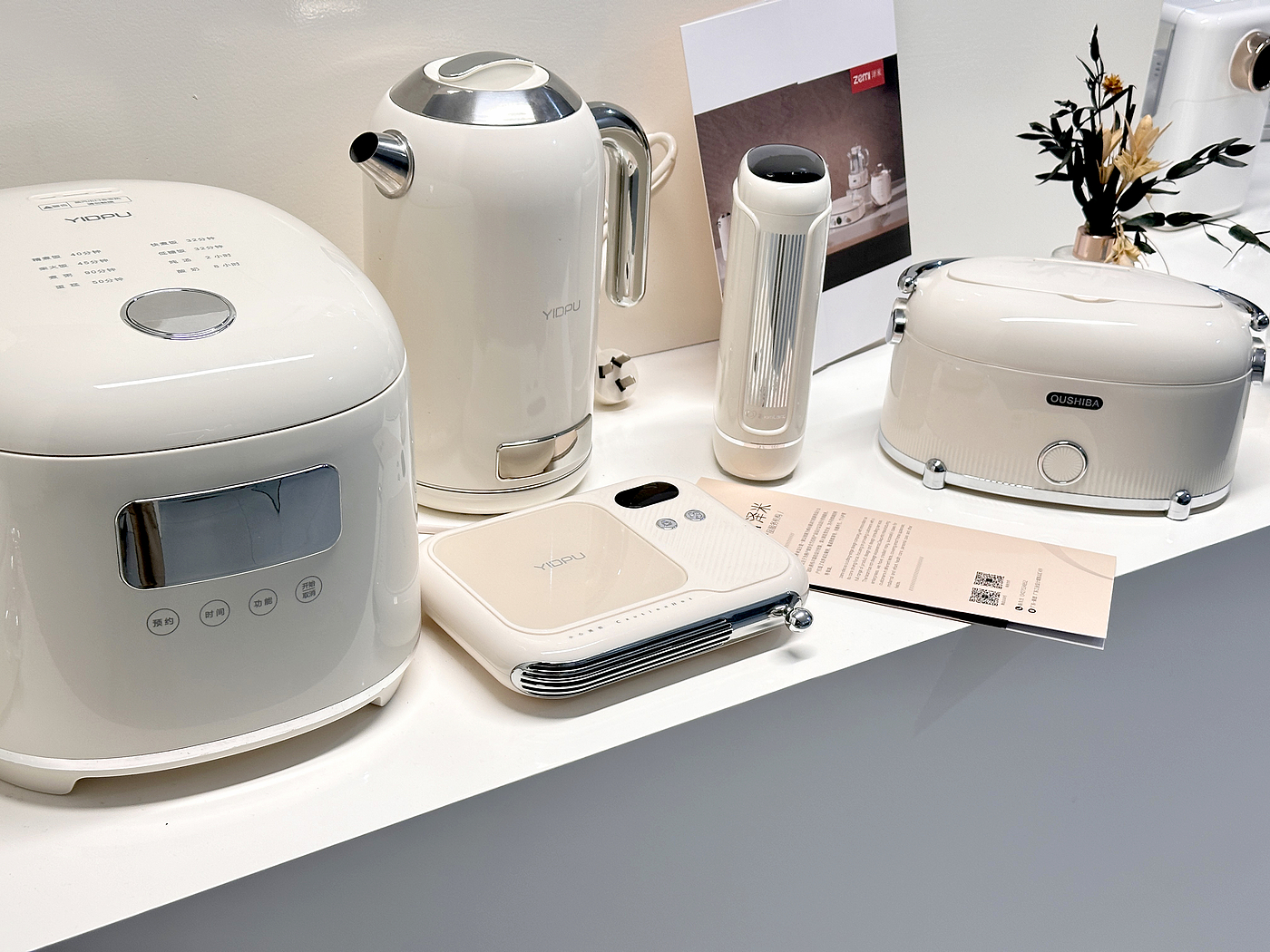 small home appliances，Instant hot water dispenser，rice cooker，Electric kettle，Insulation coaster，Electric baking pan，Electric lunch box，cream series，