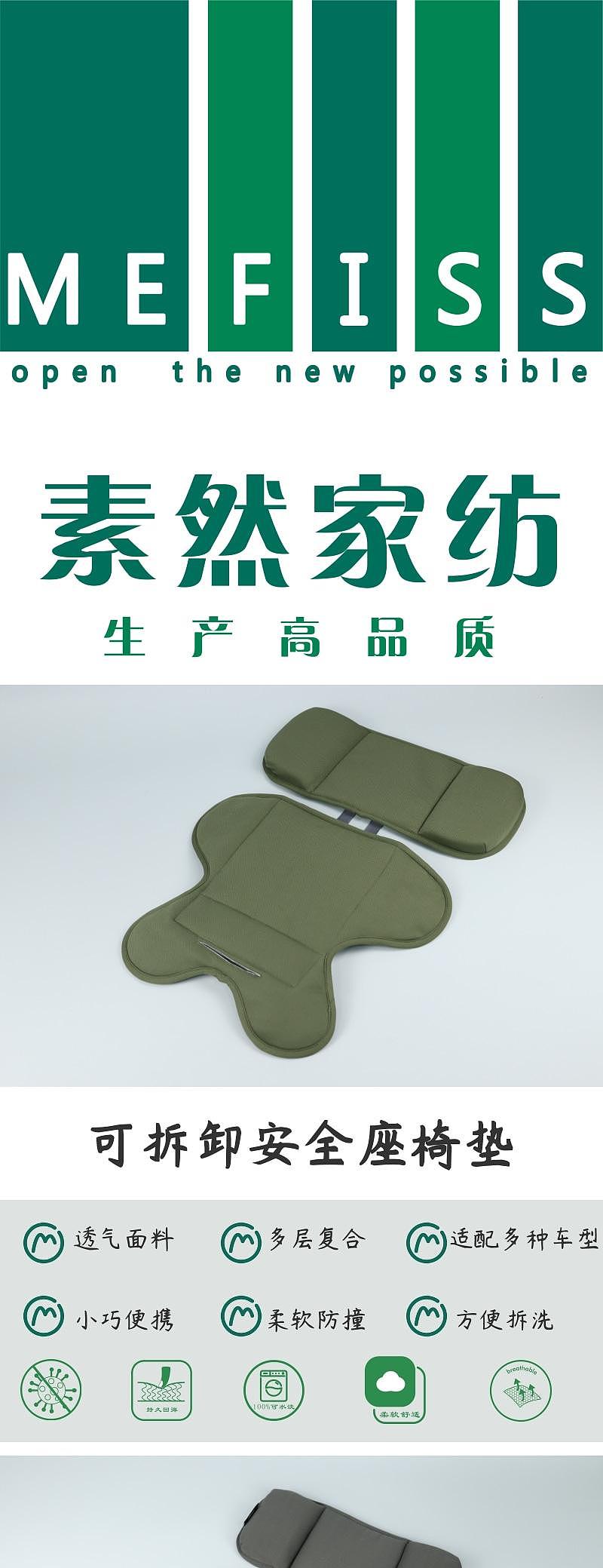 Home Textile Factory，Safety seat cushion，Cushion，Original design，To order custom，Children's products，Outdoor supplies，