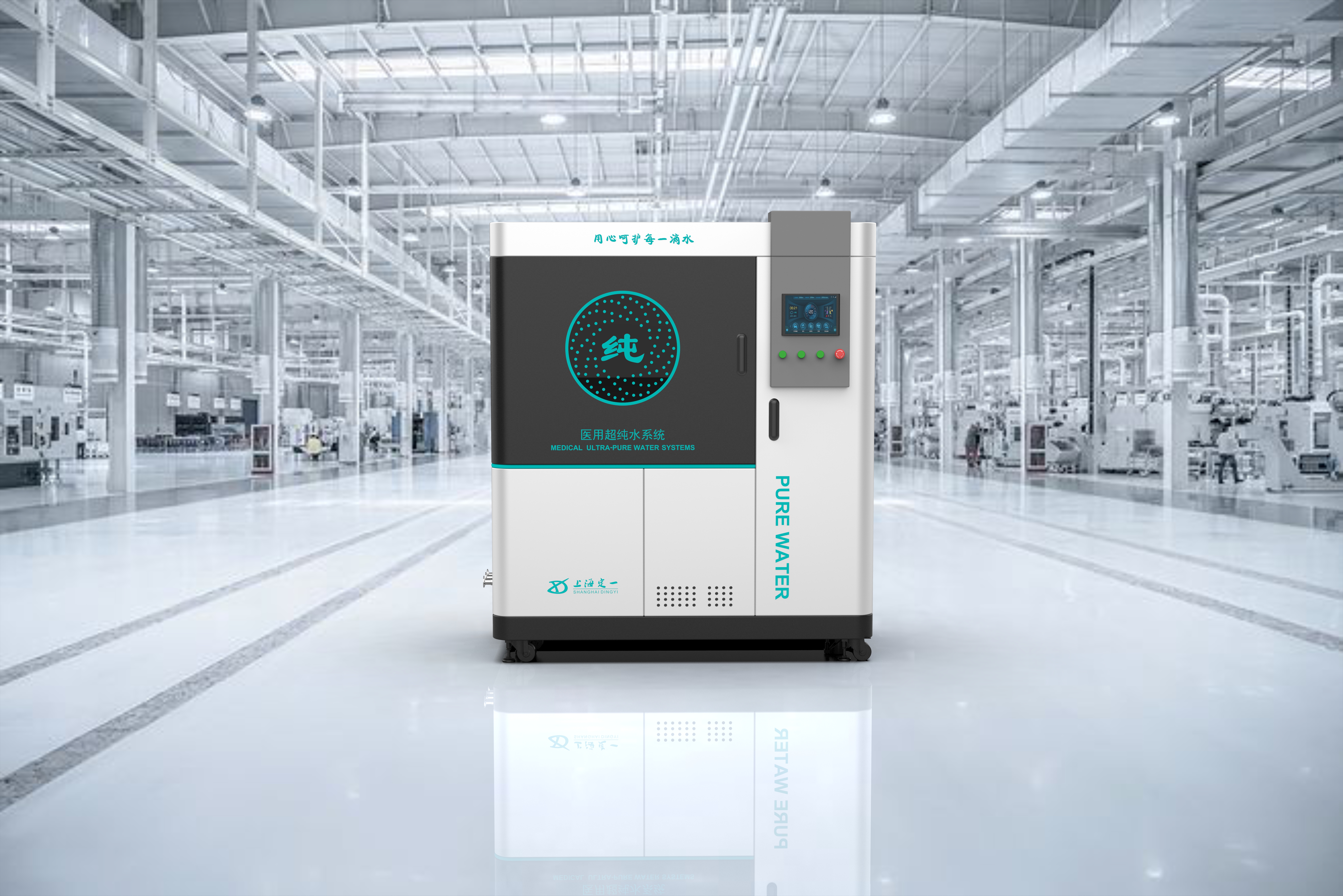 Medical ultrapure water，Medical ultra-pure water machine，Sheet metal equipment，mechanical equipment，Intelligent equipment，pipeline direct drinking water equipment，Tool and equipment design，
