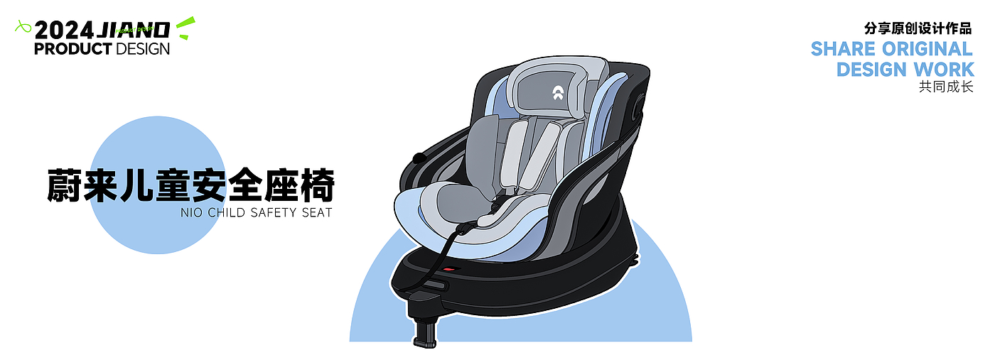 Collection of industrial design works，Product design collection，Children's product design，special group ，Seat design，Car Safety Seat Design，Intelligent product design，vehicle，