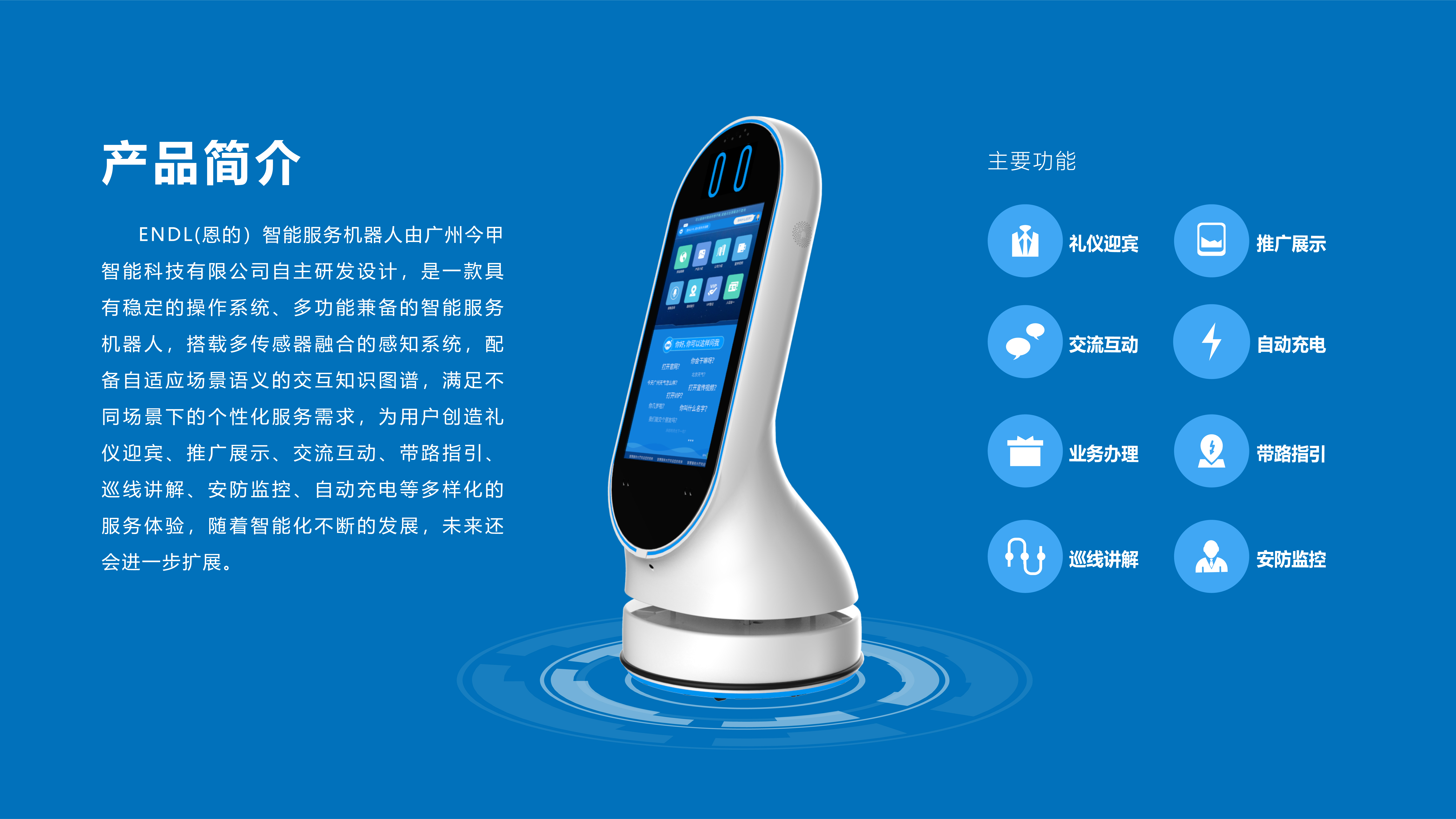 robot，Marketing robot，Selling robots.，The service robot.，Commercial robot，