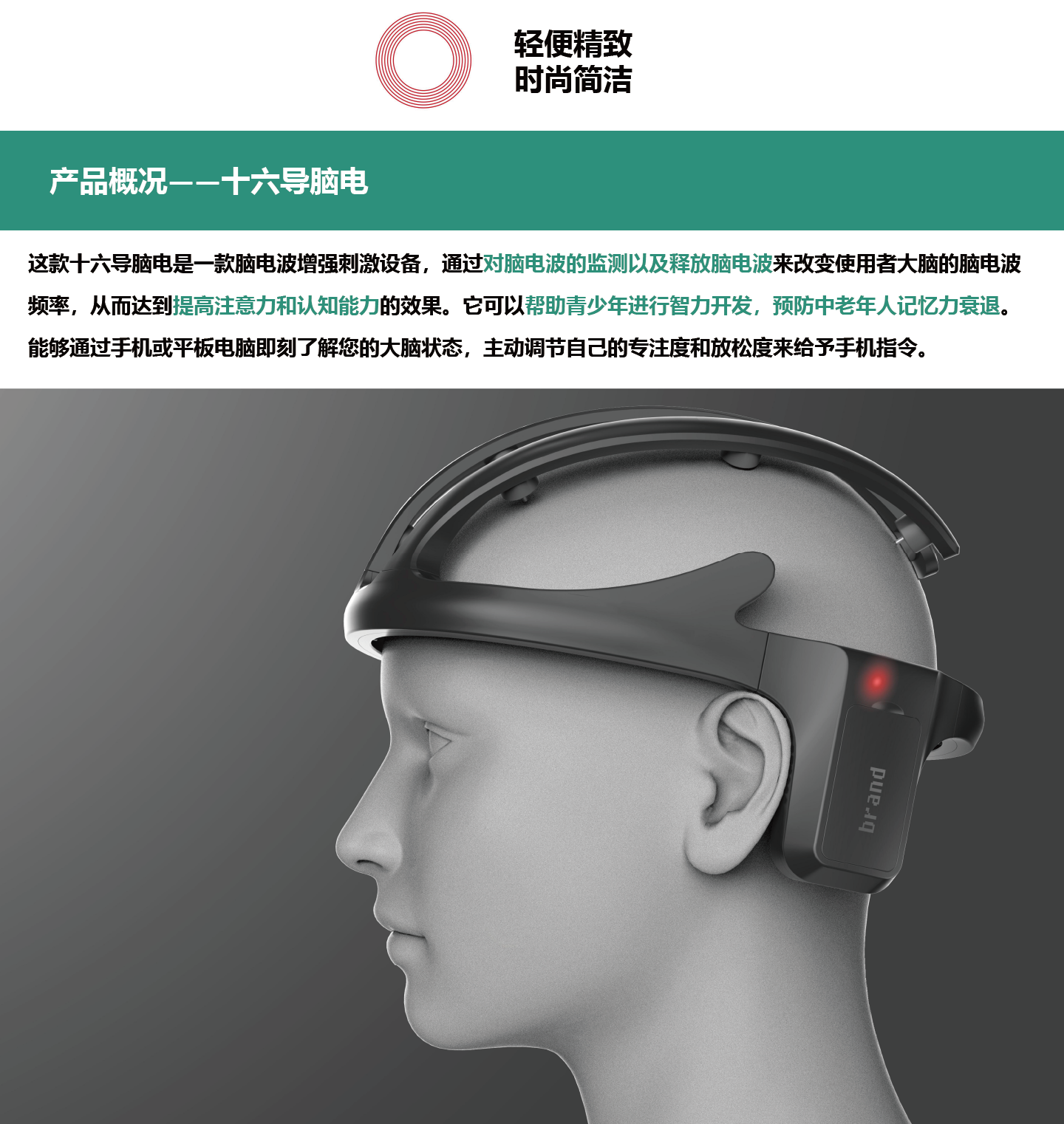 industrial design，Medical health，Zhijia design，Intellectual development，Memory，medical apparatus and instruments，Appearance design，