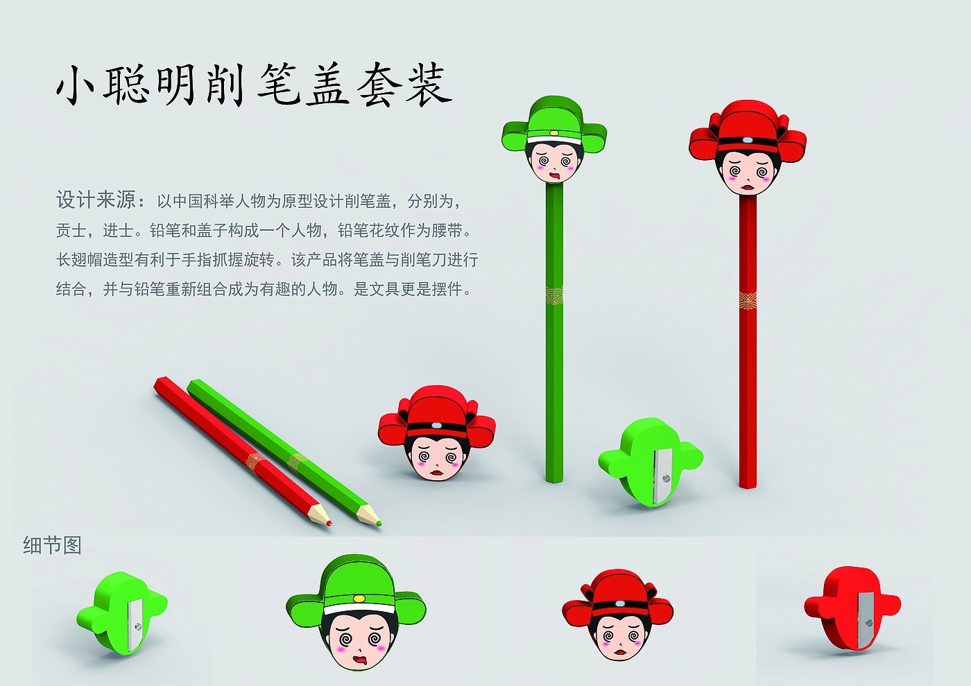 Cultural and creative products，Stationery Products ，imperial examination culture，
