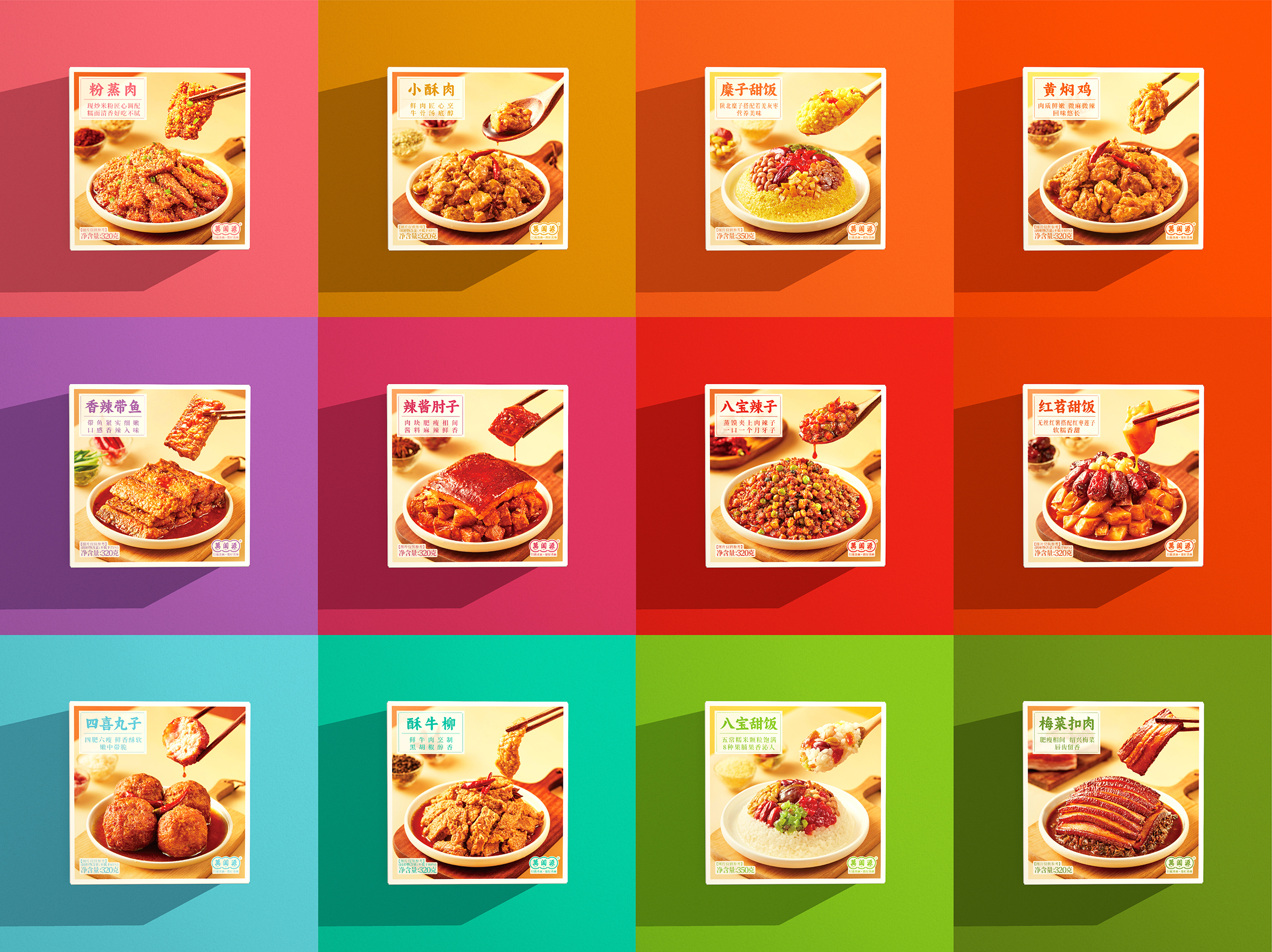 Eight large bowls，Steaming bowl，Packaging Design of Pork with Plum Vegetable，Packaging Design of Shaanxi Eight Bowls，Packaging Design of Steaming Bowl，Packaging Design of Prefabricated Vegetables，Buddha Jumping Wall Packaging Design，Xi'an Packaging Design Company，