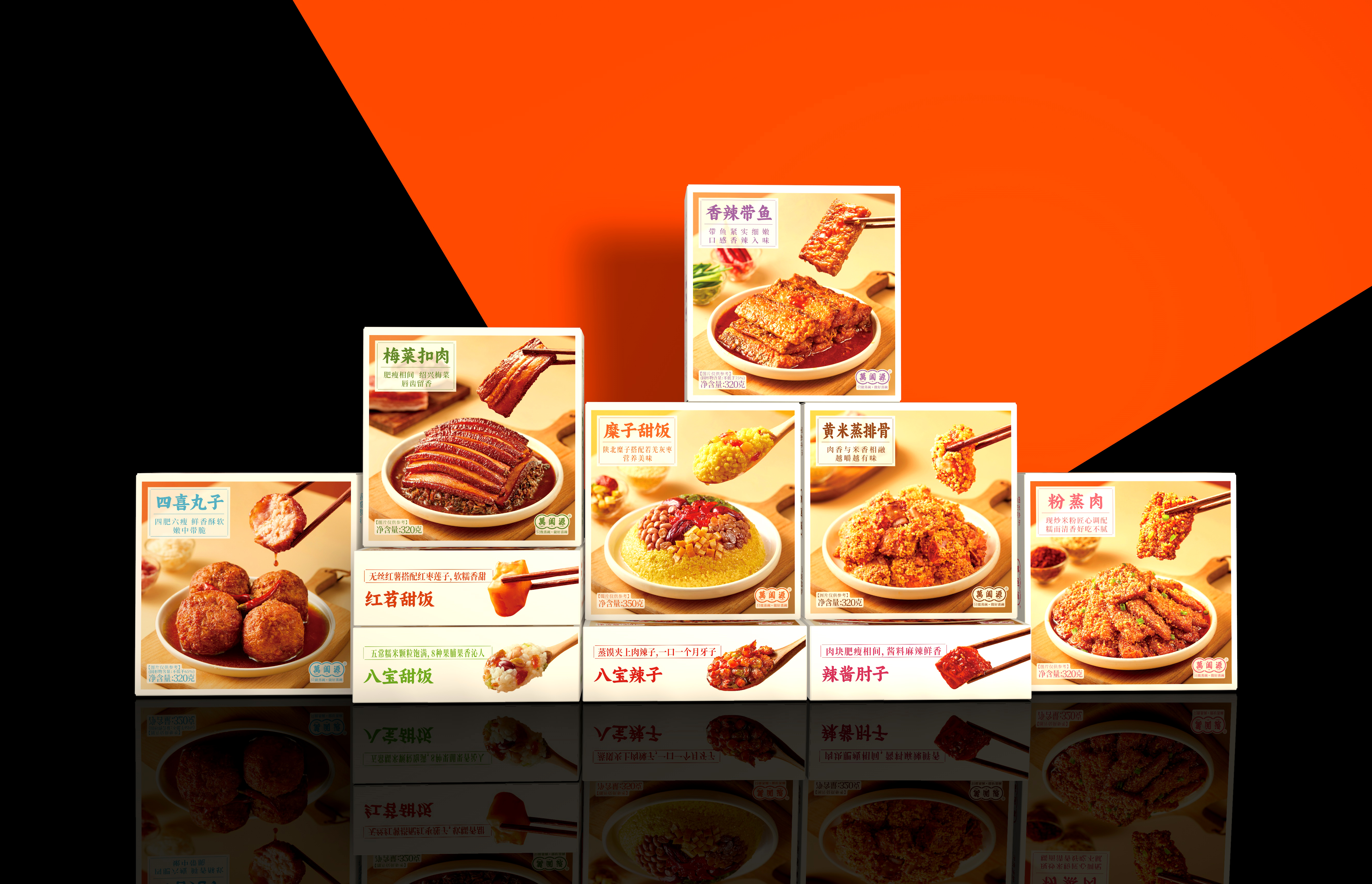 Eight large bowls，Steaming bowl，Packaging Design of Pork with Plum Vegetable，Packaging Design of Shaanxi Eight Bowls，Packaging Design of Steaming Bowl，Packaging Design of Prefabricated Vegetables，Buddha Jumping Wall Packaging Design，Xi'an Packaging Design Company，