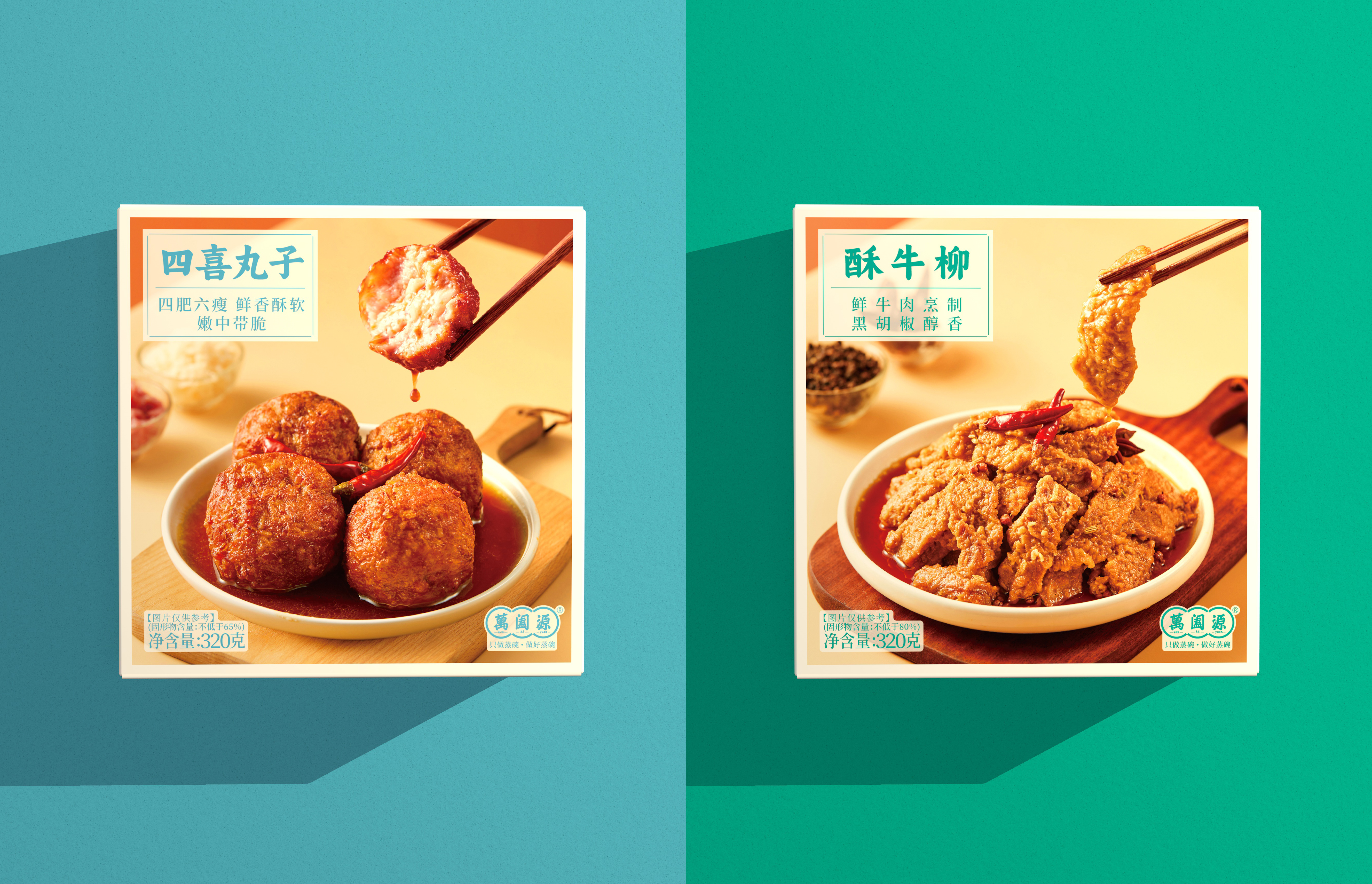 Eight large bowls，Steaming bowl，Packaging Design of Pork with Plum Vegetable，Packaging Design of Shaanxi Eight Bowls，Packaging Design of Steaming Bowl，Packaging Design of Prefabricated Vegetables，Buddha Jumping Wall Packaging Design，Xi'an Packaging Design Company，