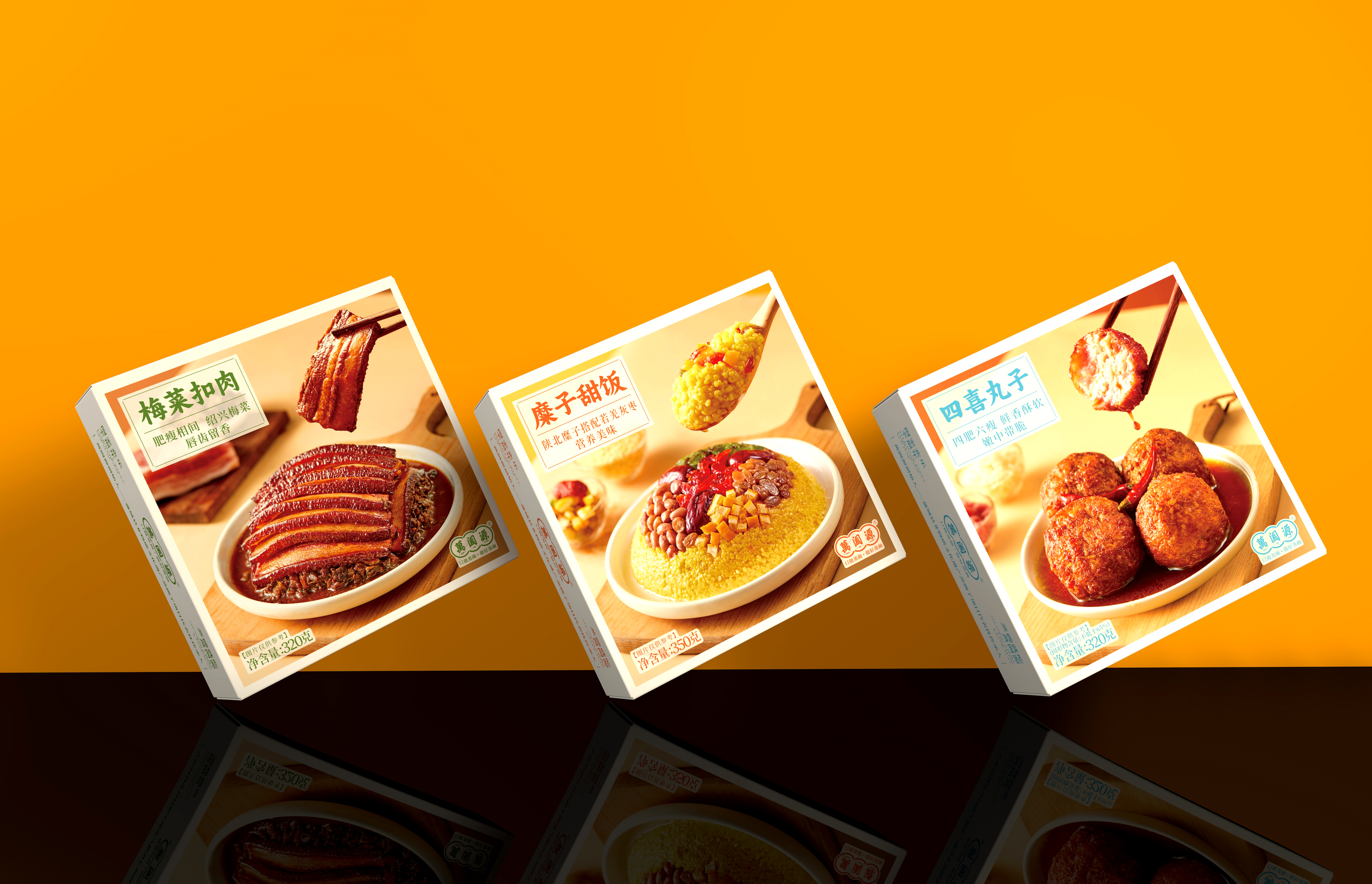 Eight large bowls，Steaming bowl，Packaging Design of Pork with Plum Vegetable，Packaging Design of Shaanxi Eight Bowls，Packaging Design of Steaming Bowl，Packaging Design of Prefabricated Vegetables，Buddha Jumping Wall Packaging Design，Xi'an Packaging Design Company，