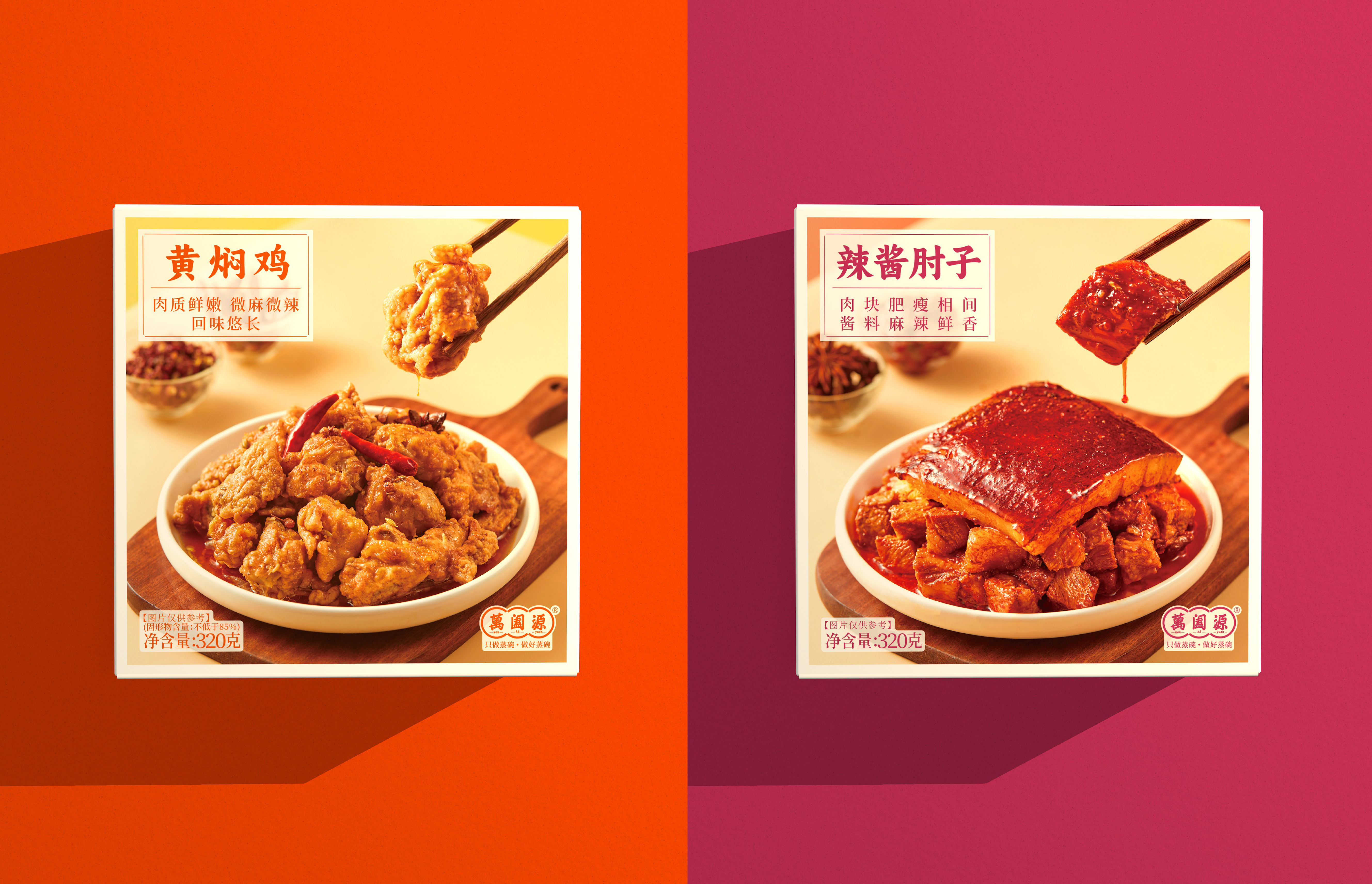 Eight large bowls，Steaming bowl，Packaging Design of Pork with Plum Vegetable，Packaging Design of Shaanxi Eight Bowls，Packaging Design of Steaming Bowl，Packaging Design of Prefabricated Vegetables，Buddha Jumping Wall Packaging Design，Xi'an Packaging Design Company，