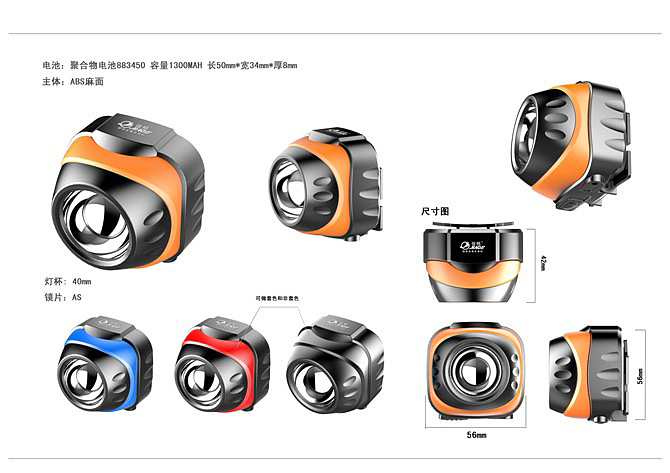 Flashlight，