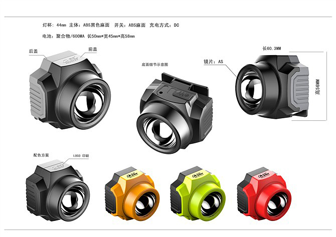 Flashlight，