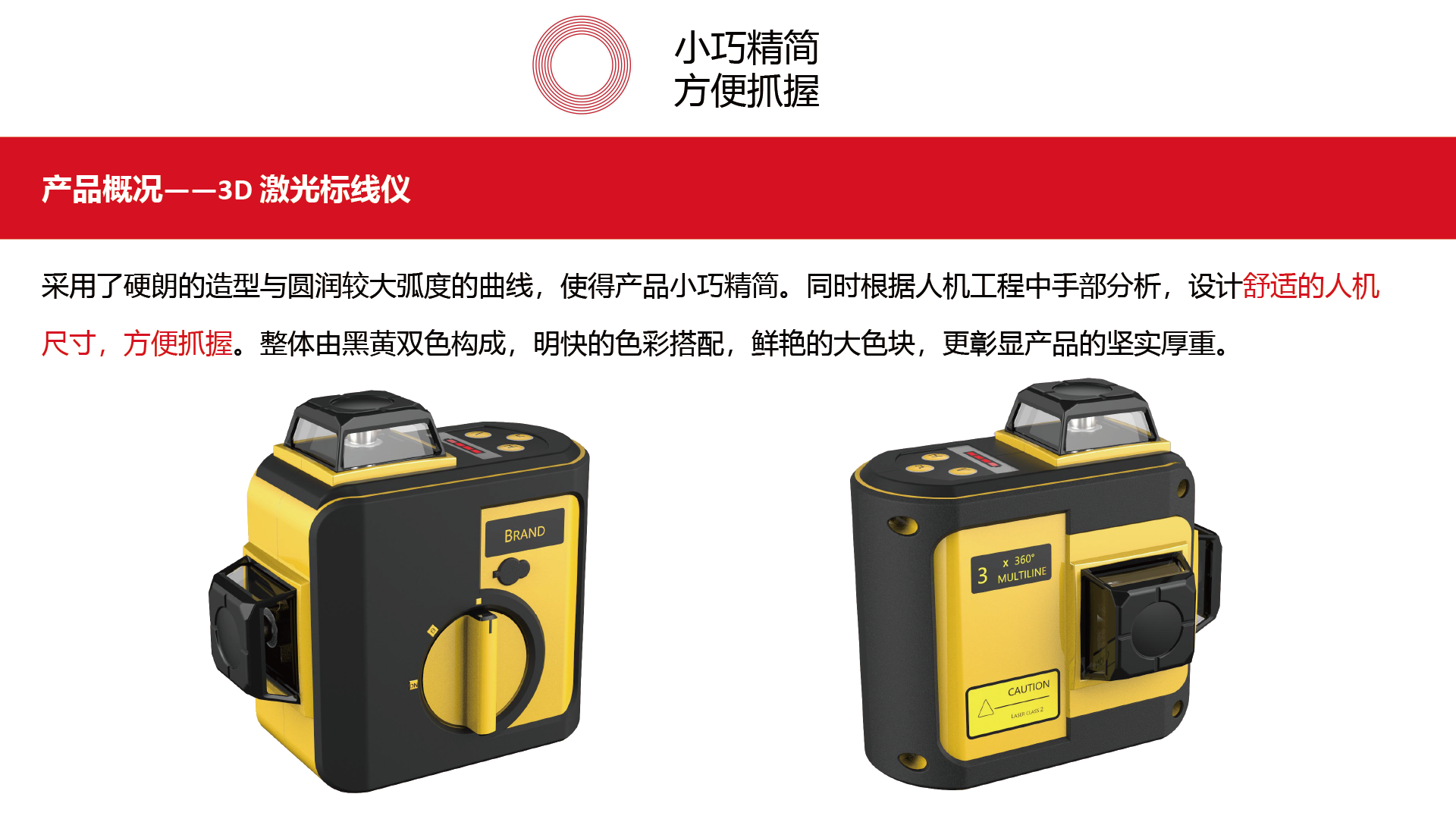 laser marking instrument，Zhijia design，industrial design，External light design，Instruments and tools，