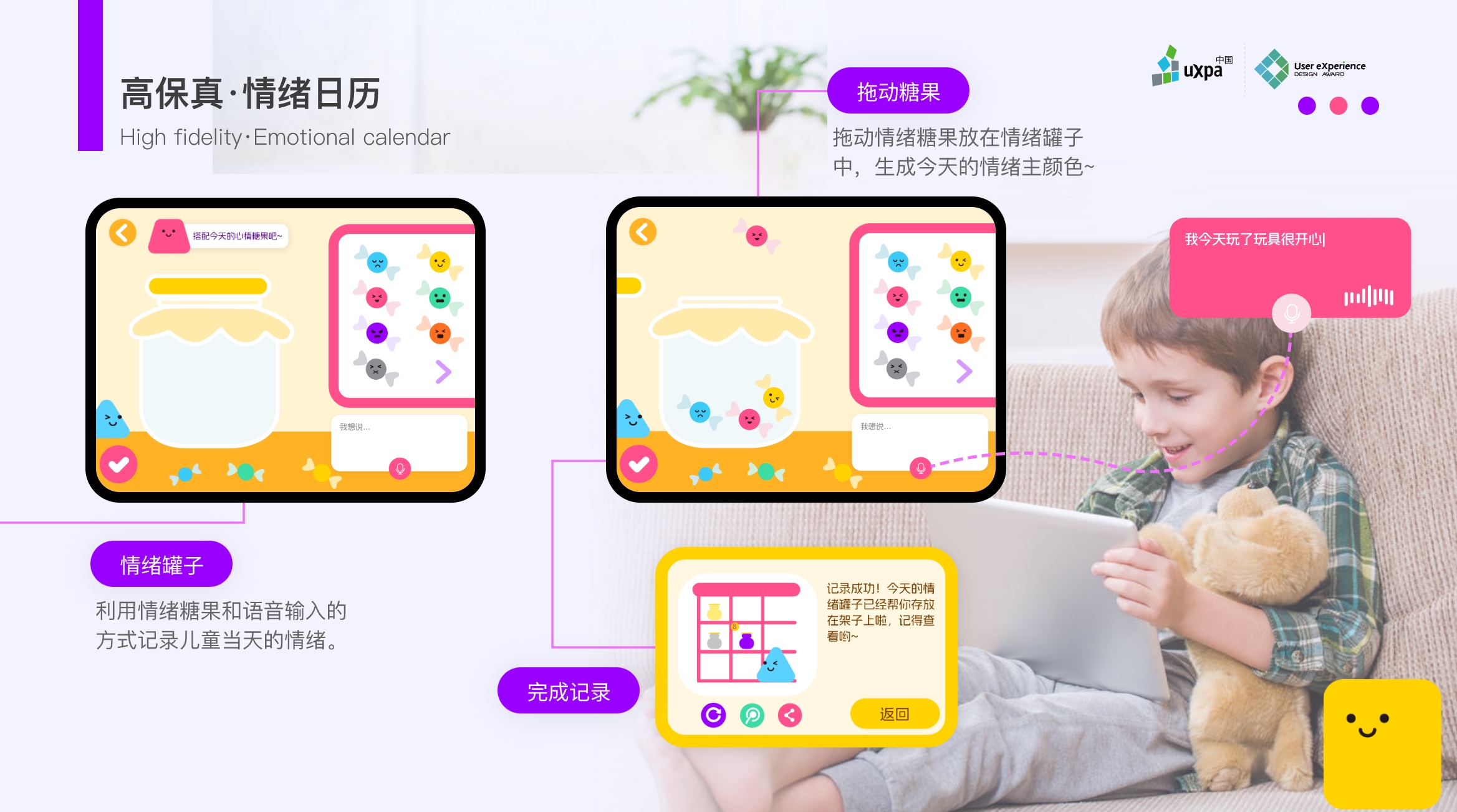 children's emotional education，