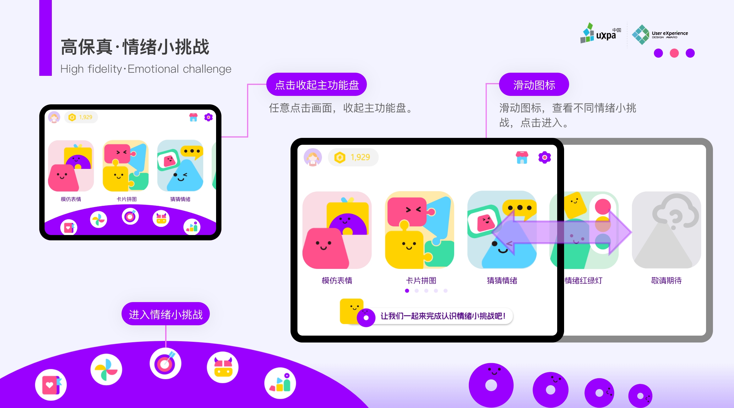 children's emotional education，