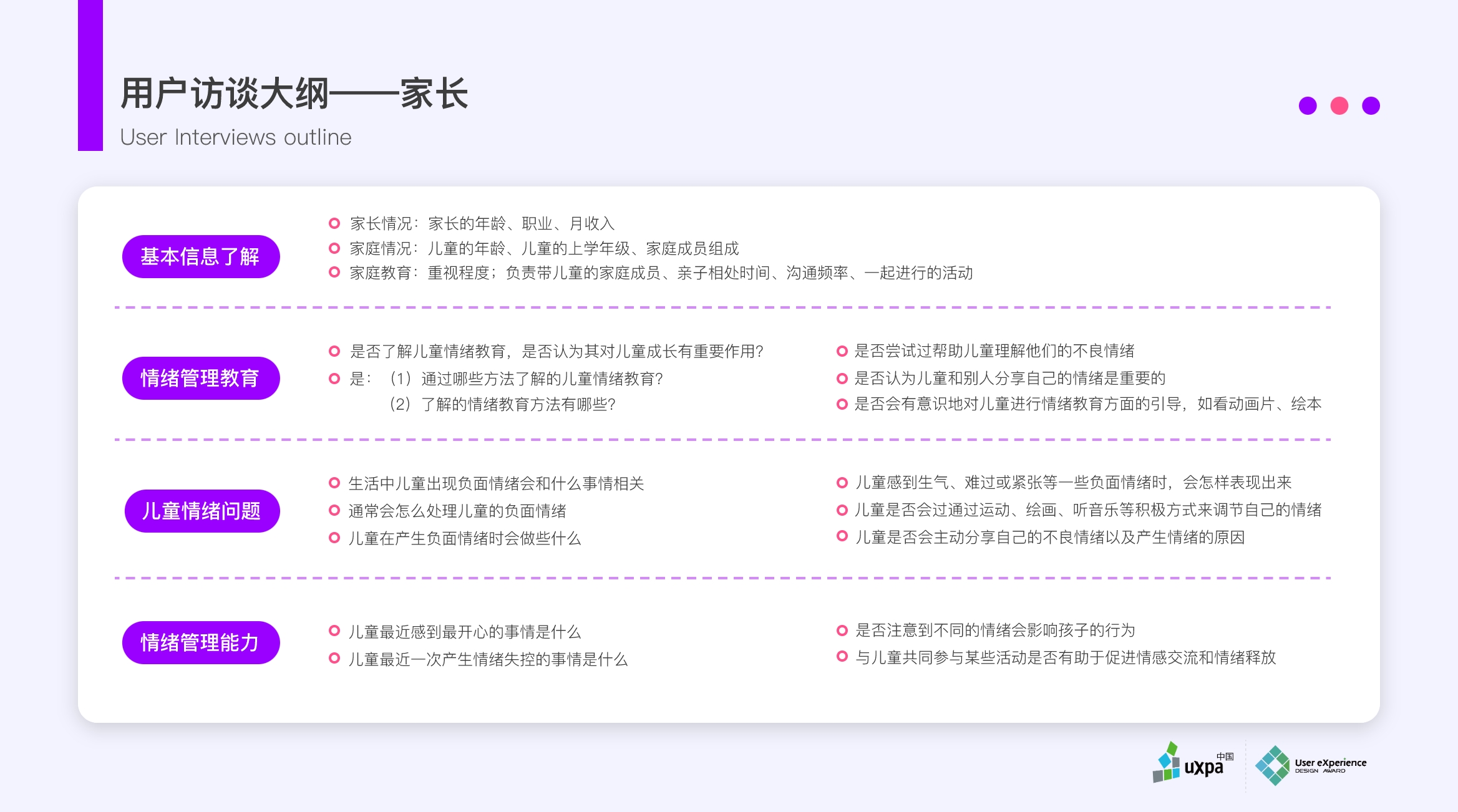 children's emotional education，