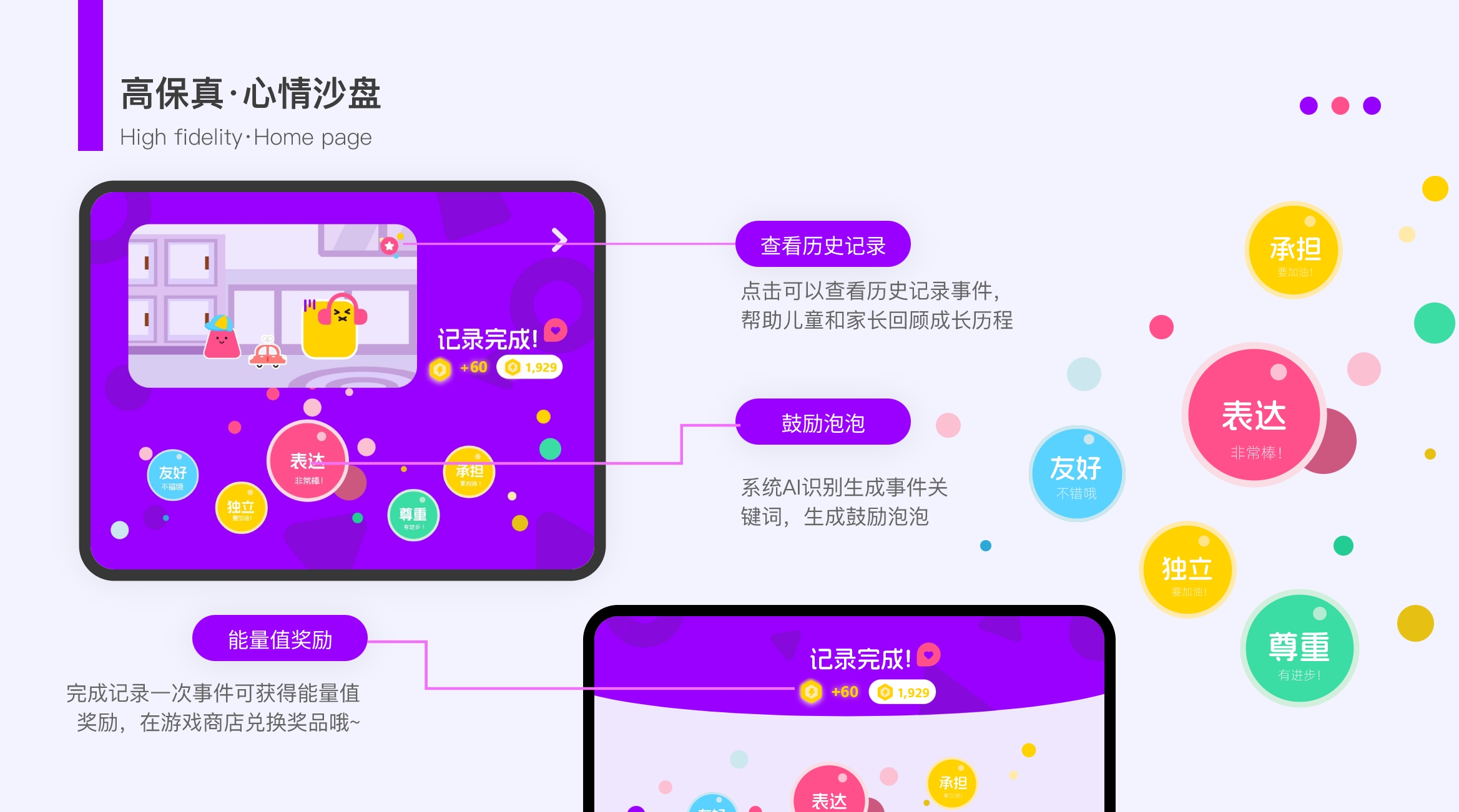 children's emotional education，