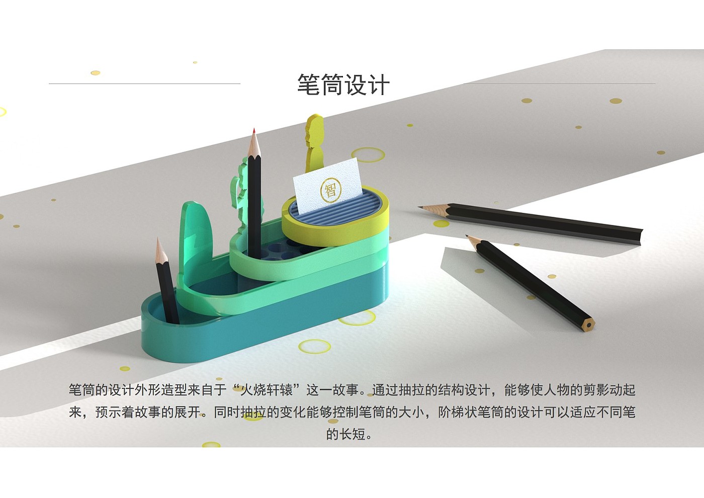 Cultural and creative products，Graduation project，Stationery Products ，