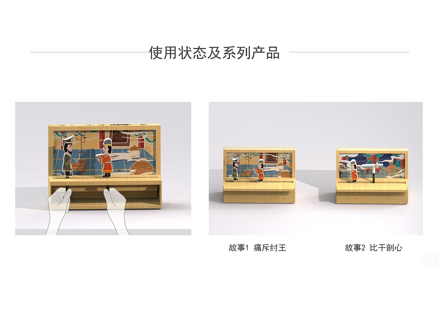 Cultural and creative products，Graduation project，Stationery Products ，