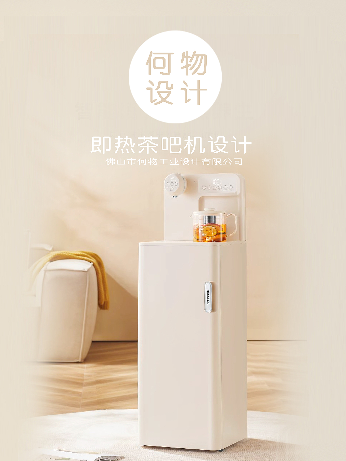 Tea bar machine，Intelligent voice instant tea bar machine，Ready-to-drink boiled tea，Raising vitality，