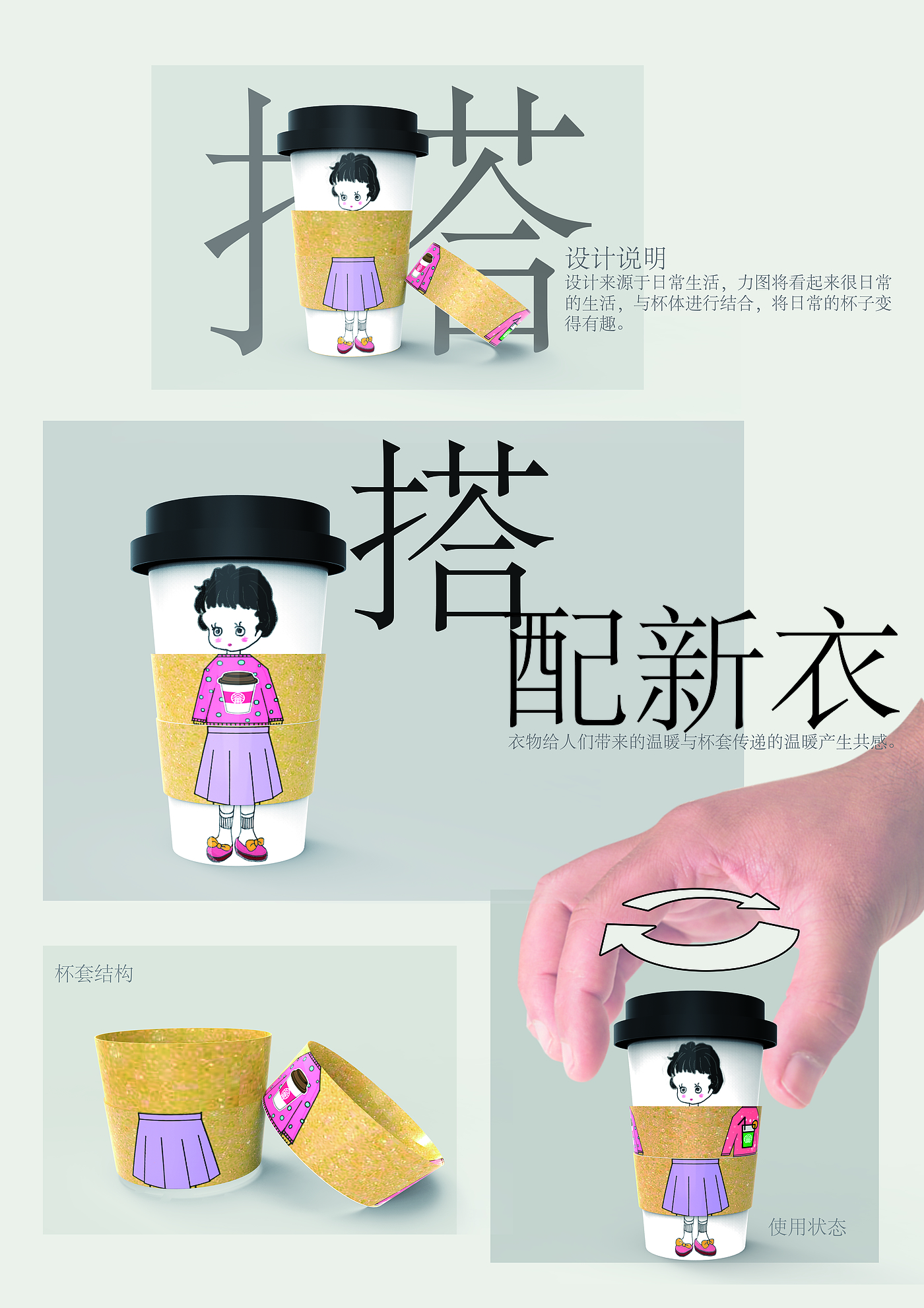 Milk tea cup set，beverage packaging，