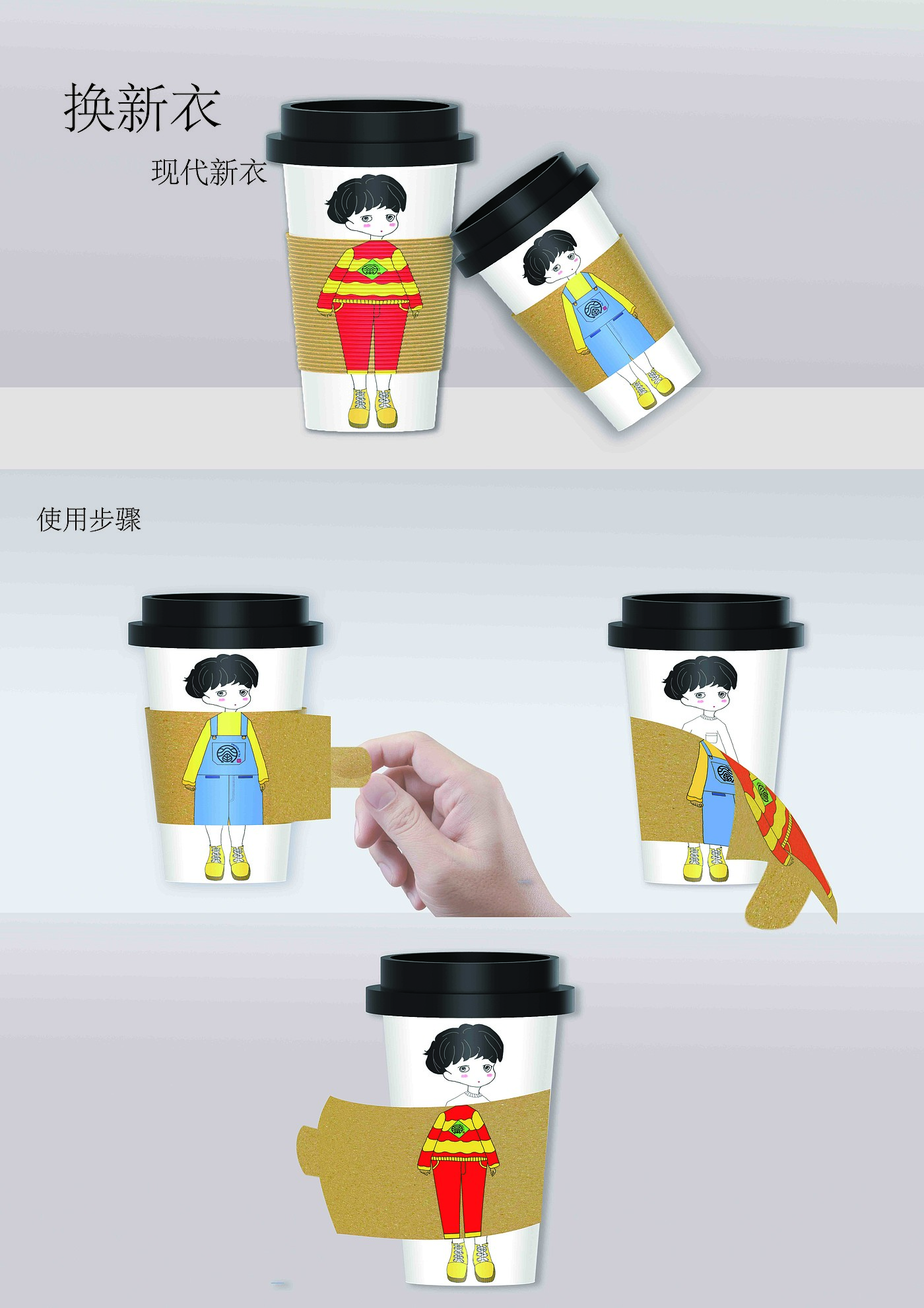 Milk tea cup set，beverage packaging，