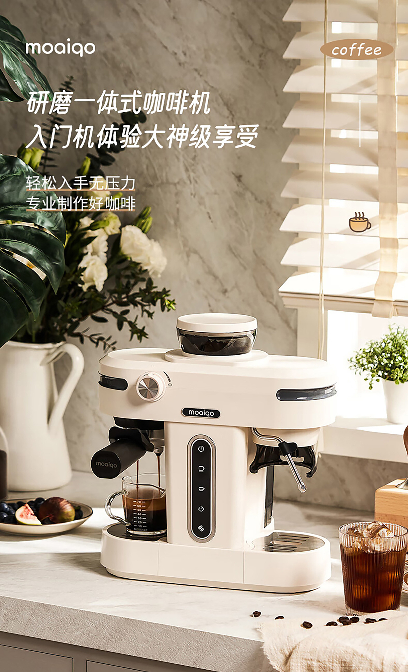 product design，Coffee machine design，Home appliance design，