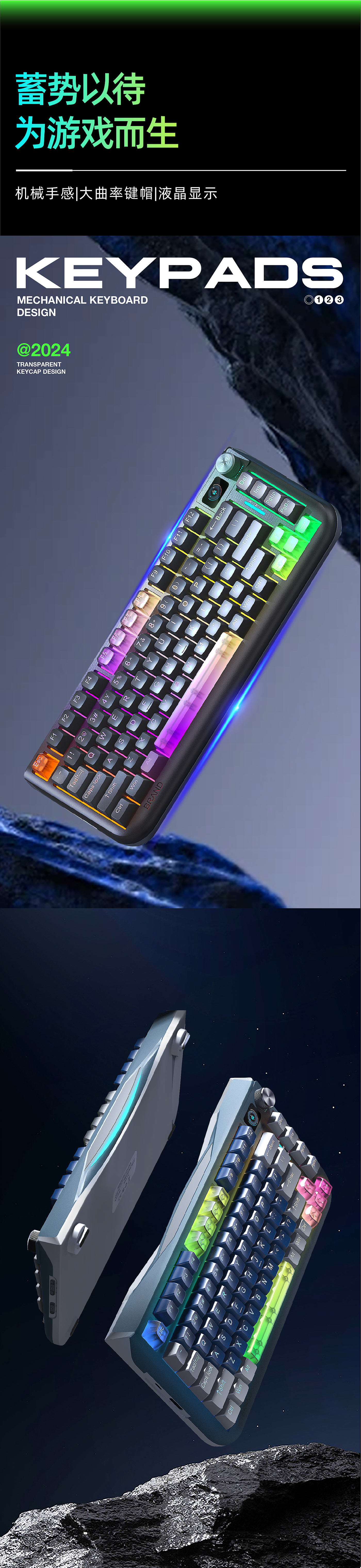 Mechanical keyboard，