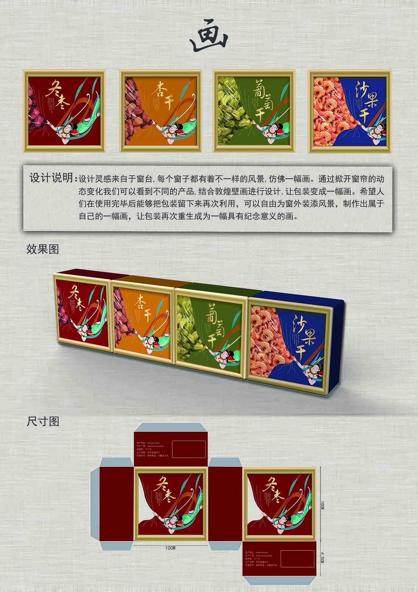 Dunhuang Culture，Dunhuang specialty packaging，