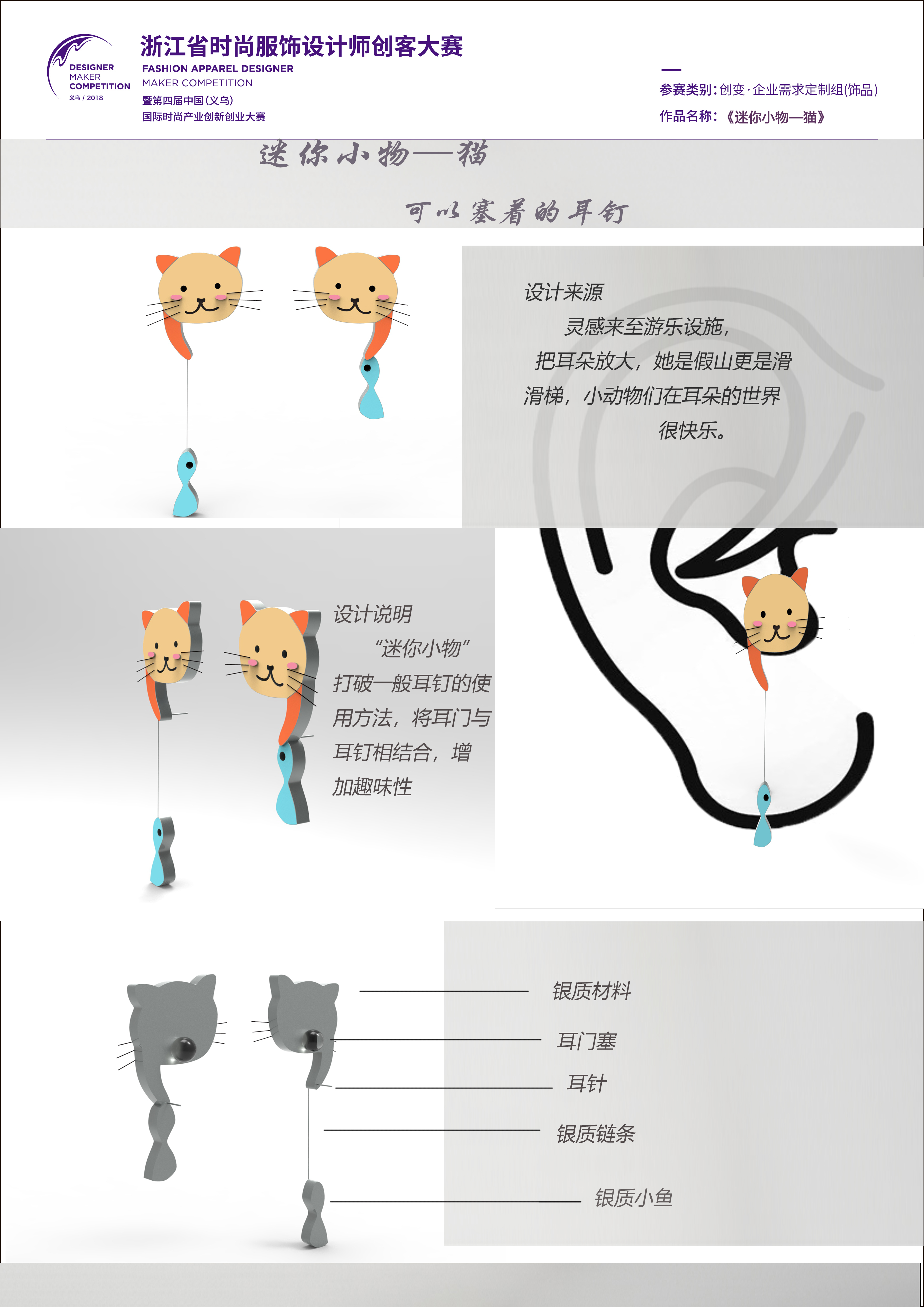 Jewelry design，Earring Design，