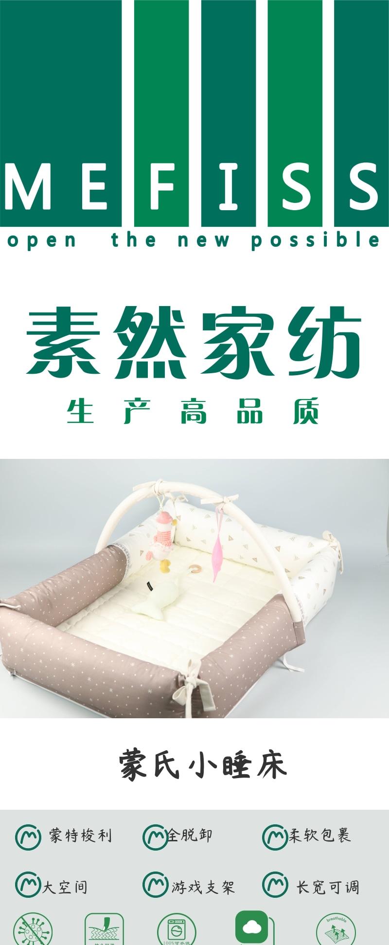 Source factory，Maternal and infant processing customization，Maternal and infant products，Baby bed，