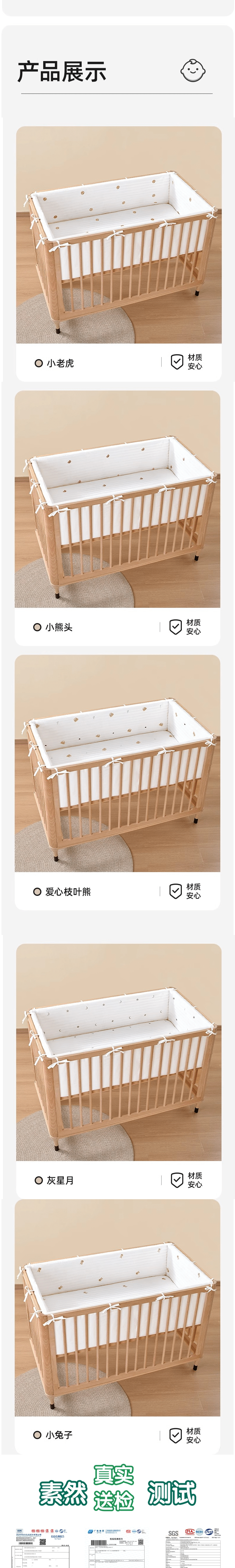 Bed circumference，Processing customization of maternal and infant products，Wooden bed，