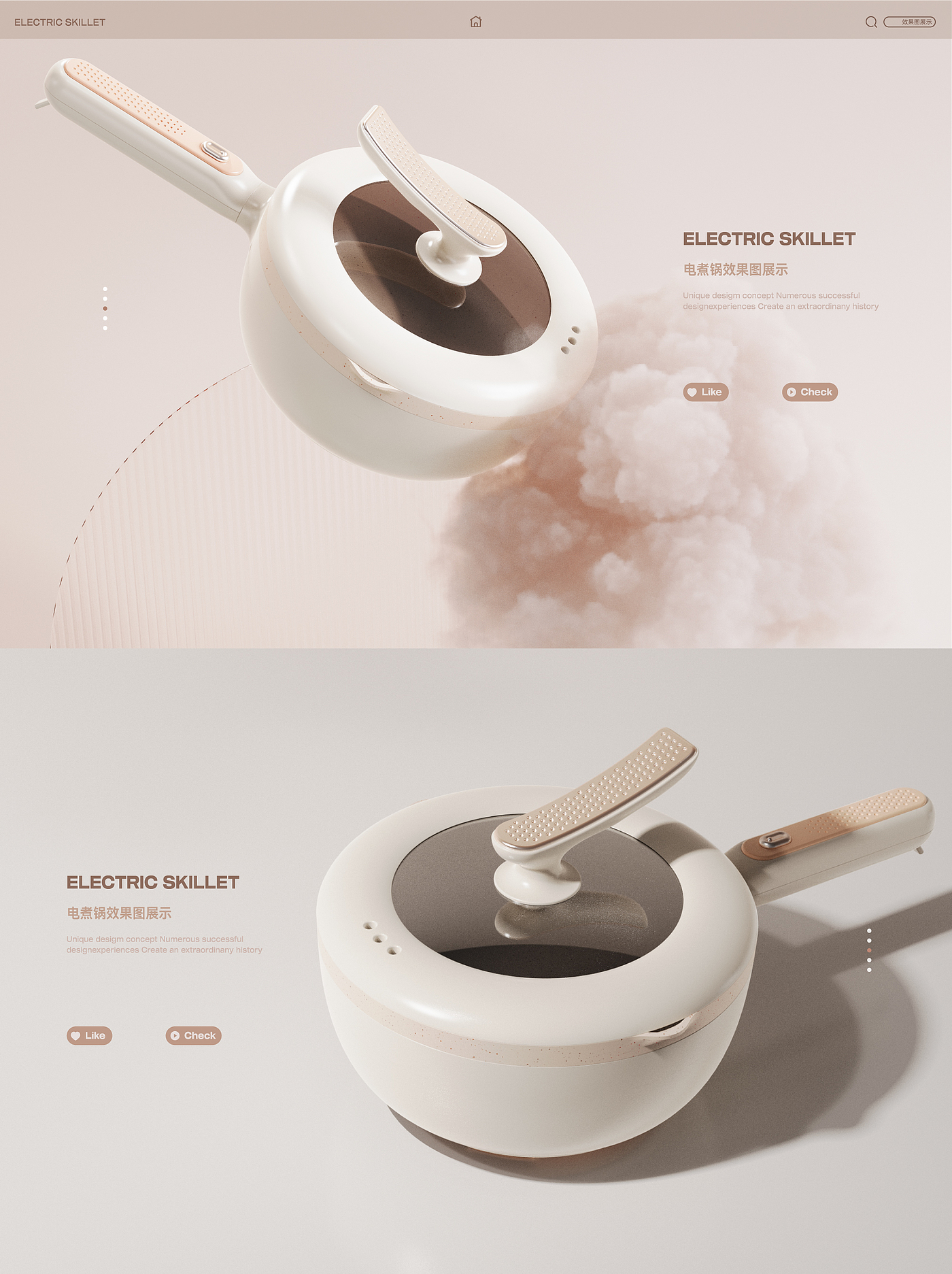 product design，Product rendering，Design of Electric Cooking Pot，lovely，grace，Light luxury，small home appliances，Kitchen electric products，