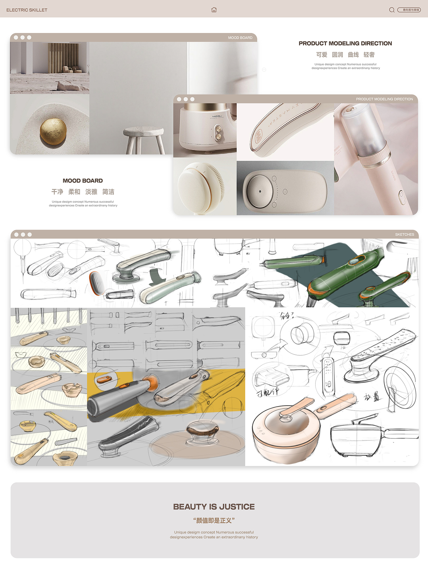 product design，Product rendering，Design of Electric Cooking Pot，lovely，grace，Light luxury，small home appliances，Kitchen electric products，