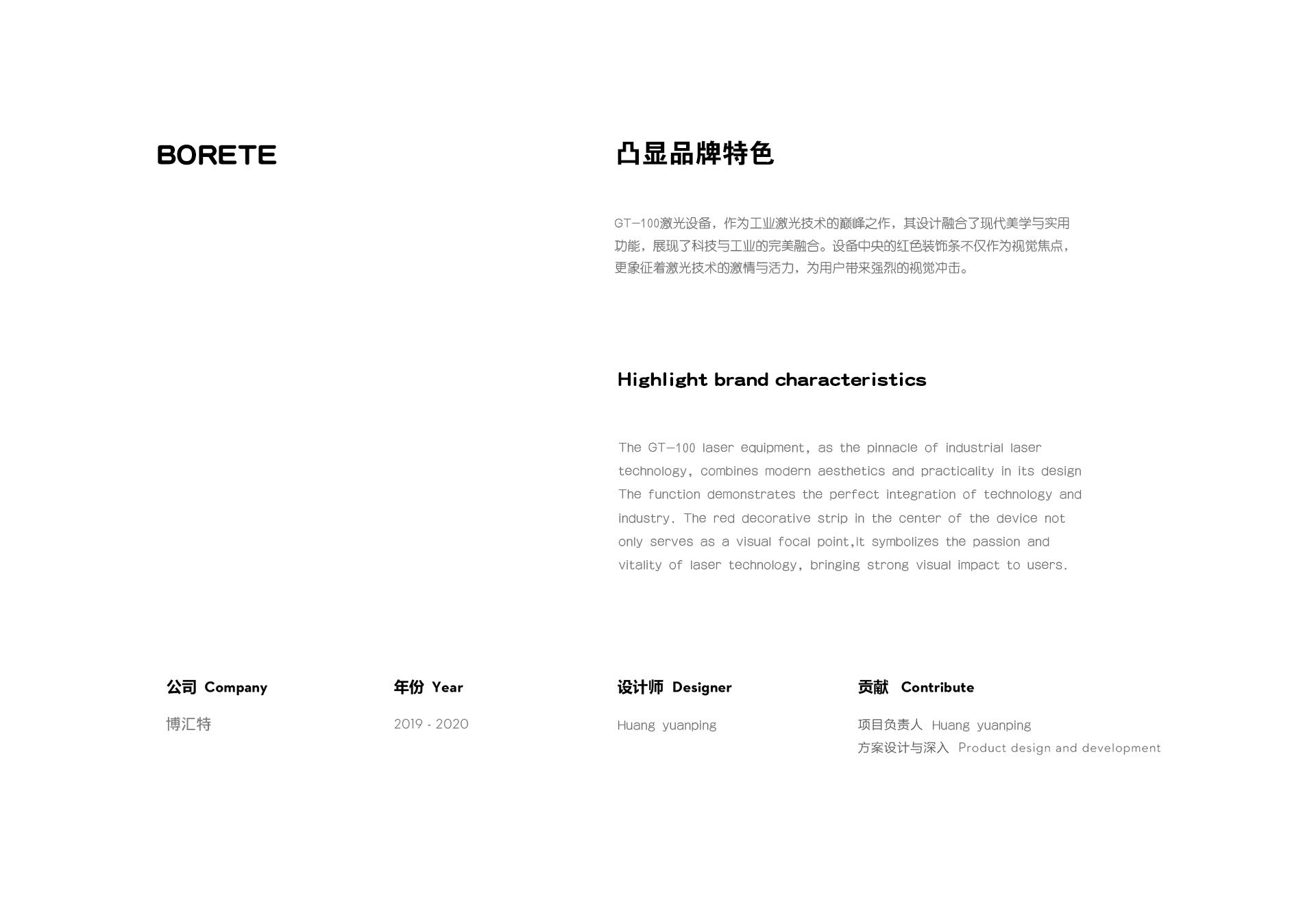 Laser equipment，Sheet metal equipment，Intelligent equipment，sheet metal，Rotating screen，