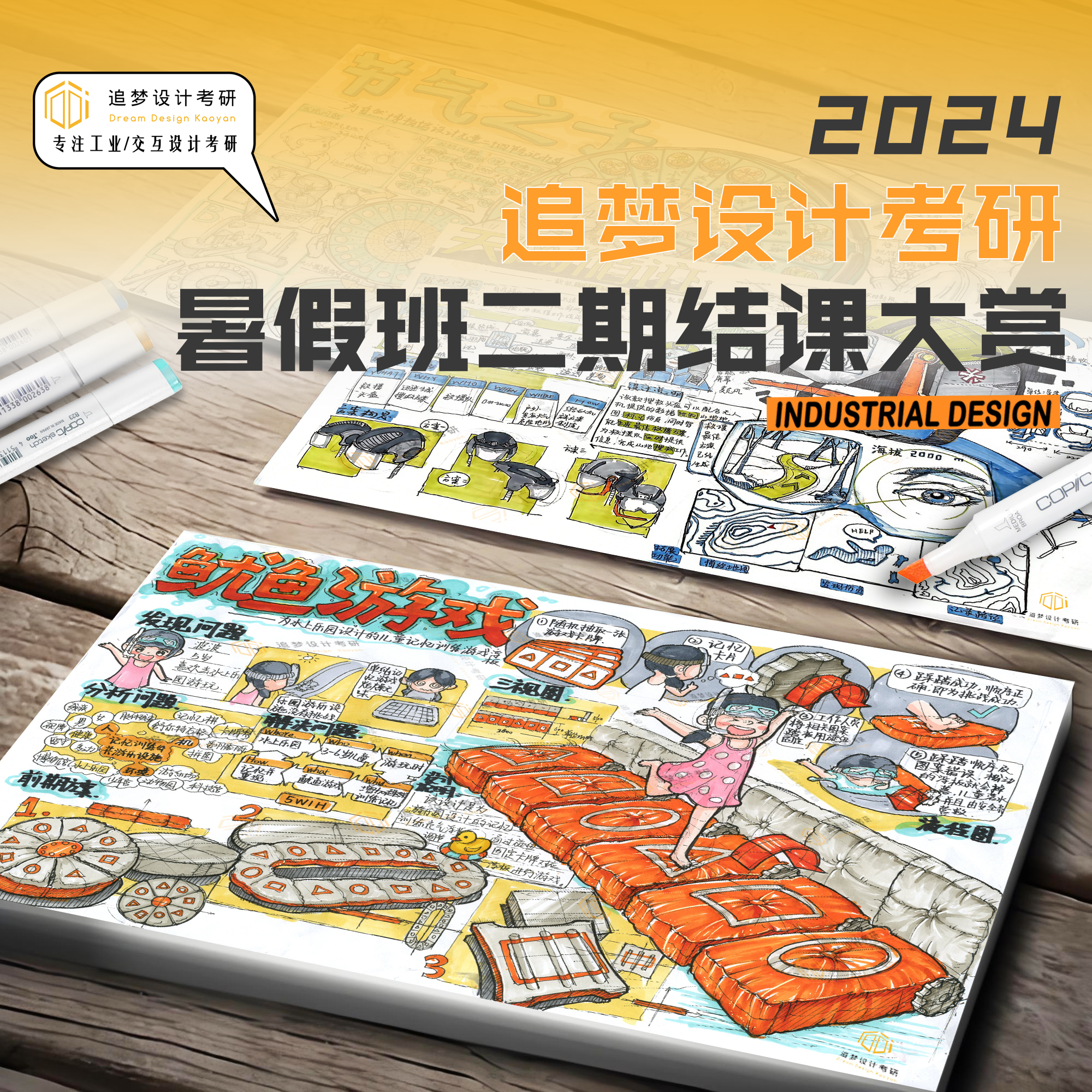 Hand drawn product design，Product design postgraduate entrance examination，Hand drawn industrial design，Postgraduate entrance examination for industrial design，Design of quick questions for postgraduate entrance examination，Dream-chasing Design Postgraduate Entrance Examination，