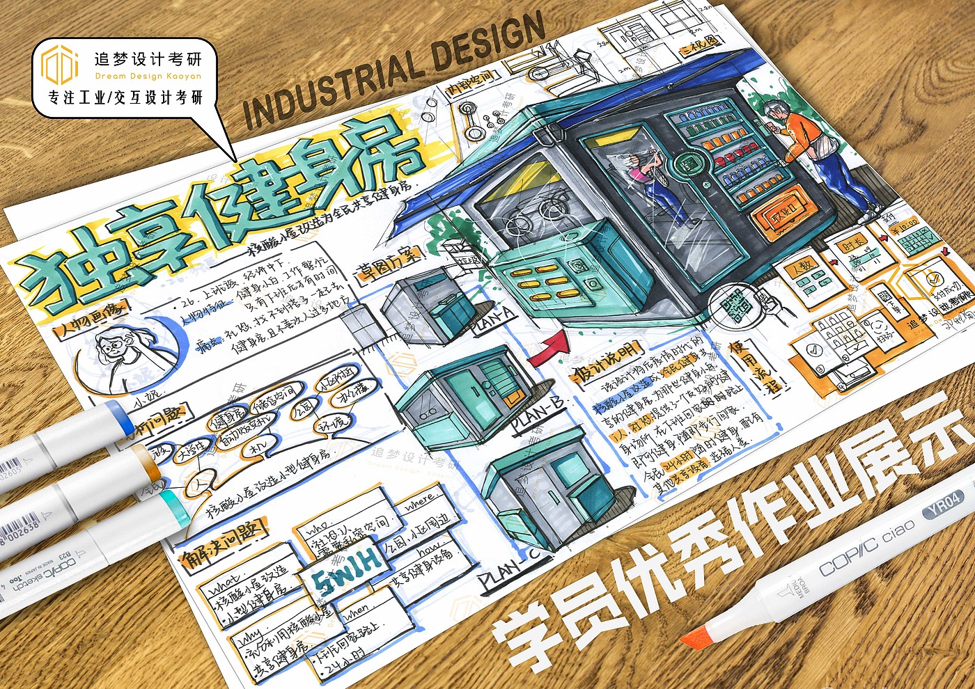 Hand drawn product design，Product design postgraduate entrance examination，Hand drawn industrial design，Postgraduate entrance examination for industrial design，Design of quick questions for postgraduate entrance examination，Dream-chasing Design Postgraduate Entrance Examination，