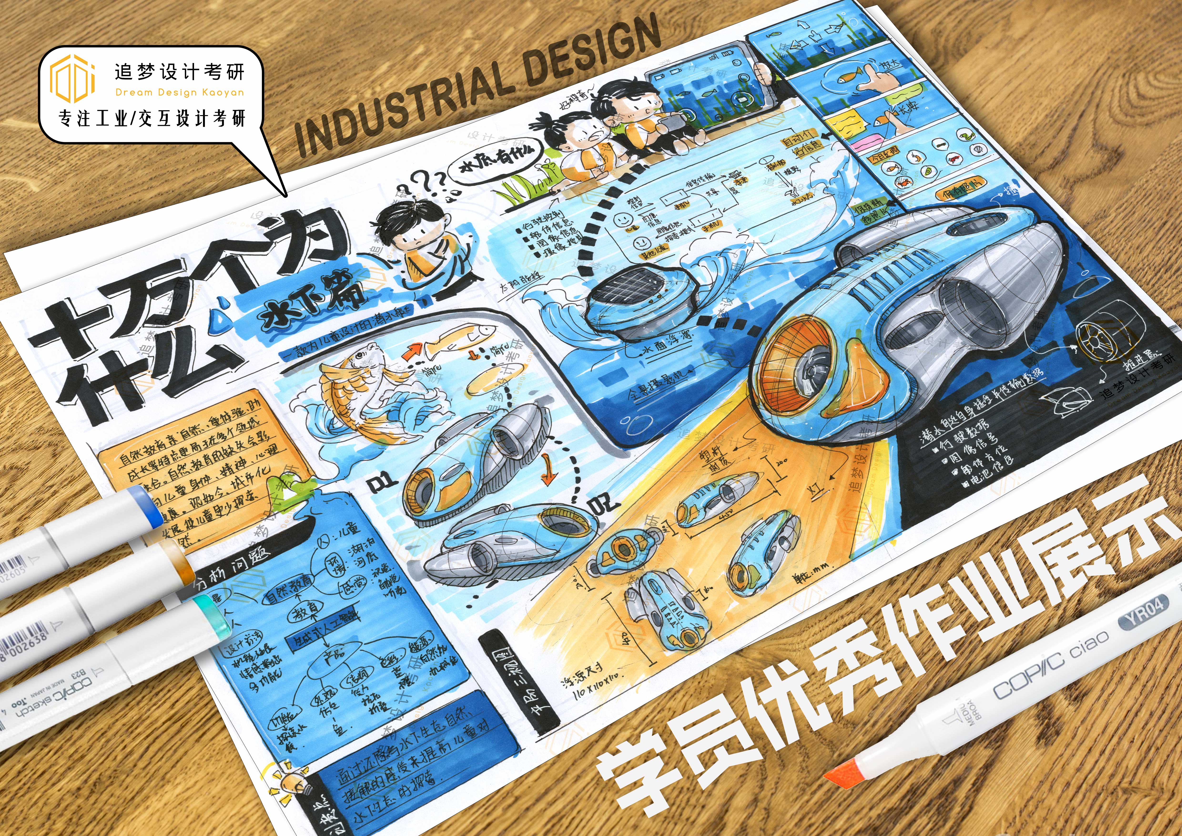 Hand drawn product design，Product design postgraduate entrance examination，Hand drawn industrial design，Postgraduate entrance examination for industrial design，Design of quick questions for postgraduate entrance examination，Dream-chasing Design Postgraduate Entrance Examination，