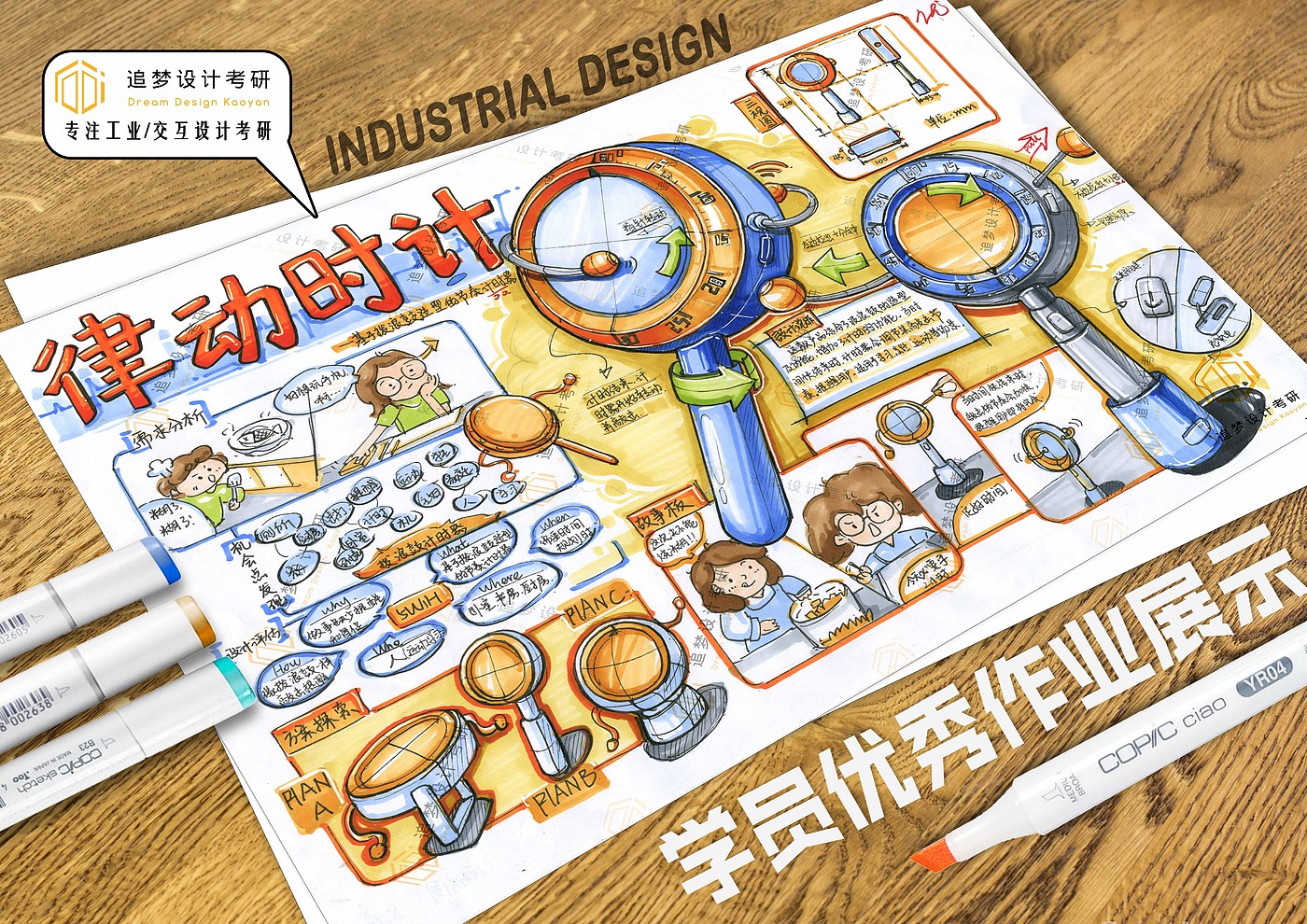 Hand drawn product design，Product design postgraduate entrance examination，Hand drawn industrial design，Postgraduate entrance examination for industrial design，Design of quick questions for postgraduate entrance examination，Dream-chasing Design Postgraduate Entrance Examination，