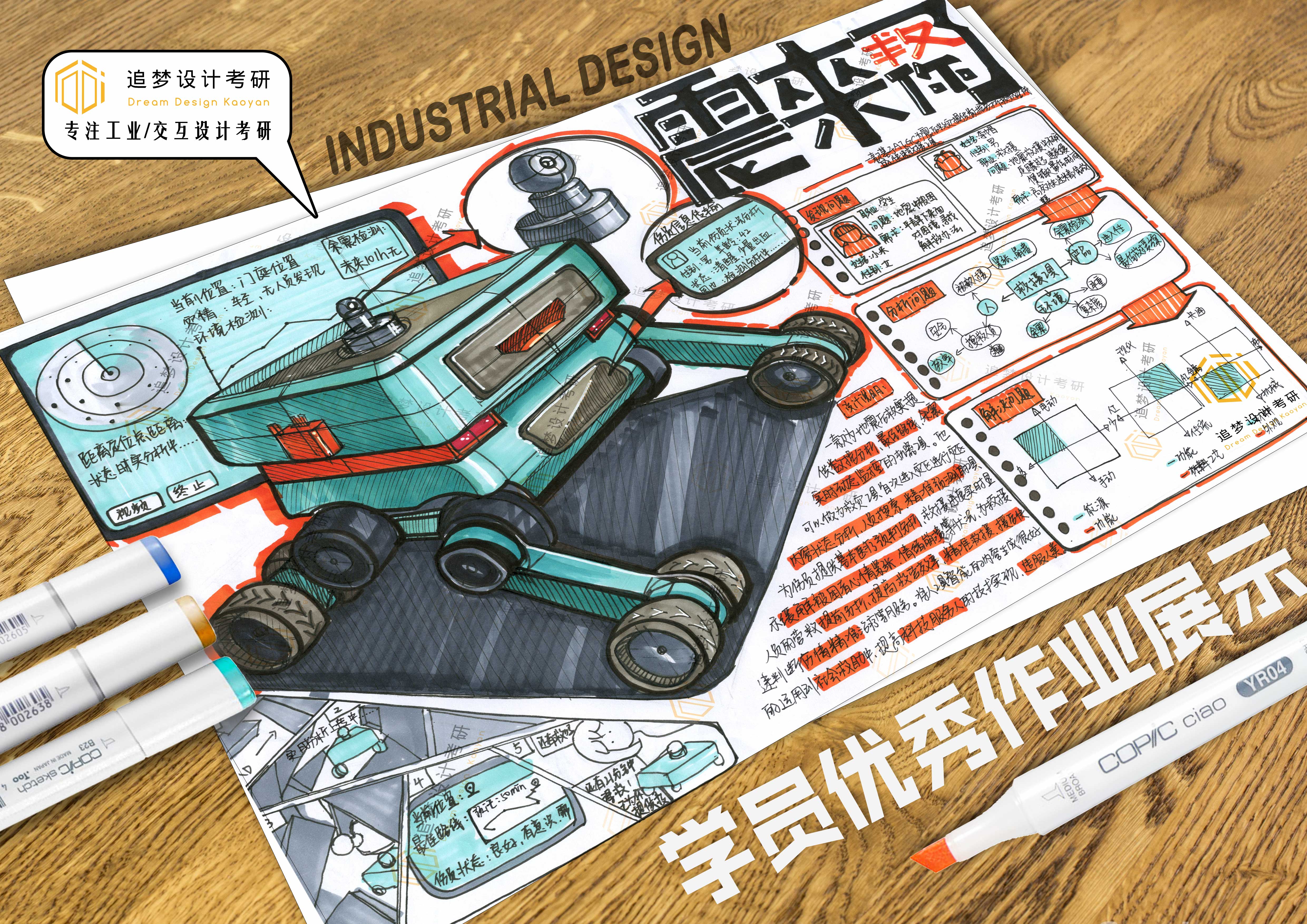 Hand drawn product design，Product design postgraduate entrance examination，Hand drawn industrial design，Postgraduate entrance examination for industrial design，Design of quick questions for postgraduate entrance examination，Dream-chasing Design Postgraduate Entrance Examination，