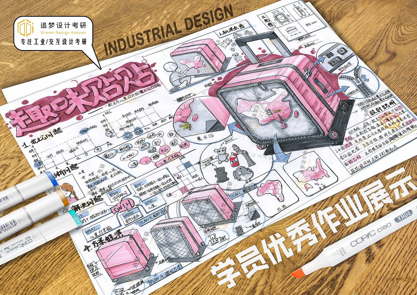 Hand drawn product design，Product design postgraduate entrance examination，Hand drawn industrial design，Postgraduate entrance examination for industrial design，Design of quick questions for postgraduate entrance examination，Dream-chasing Design Postgraduate Entrance Examination，