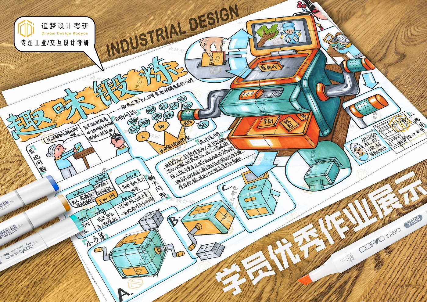 Hand drawn product design，Product design postgraduate entrance examination，Hand drawn industrial design，Postgraduate entrance examination for industrial design，Design of quick questions for postgraduate entrance examination，Dream-chasing Design Postgraduate Entrance Examination，