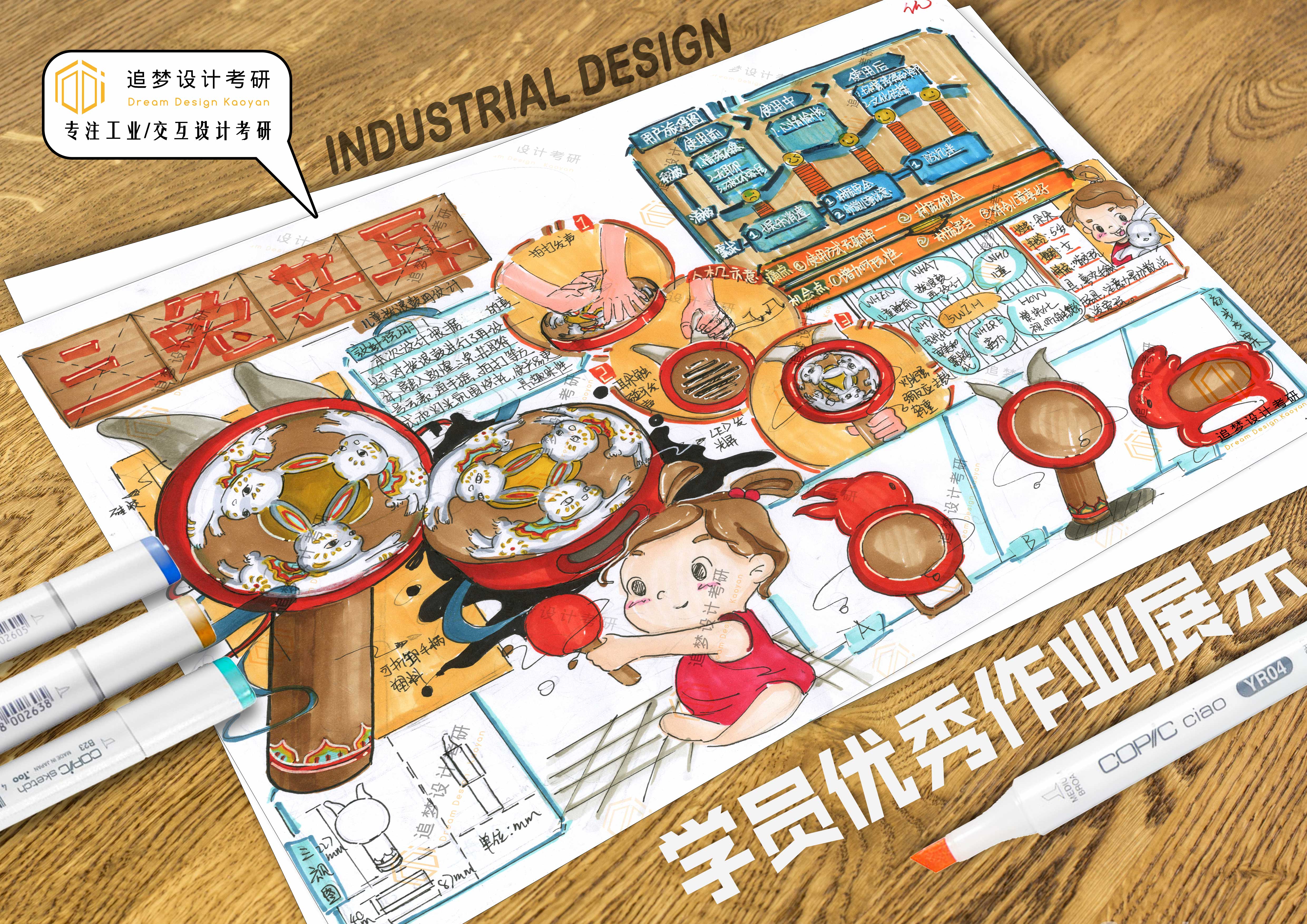 Hand drawn product design，Product design postgraduate entrance examination，Hand drawn industrial design，Postgraduate entrance examination for industrial design，Design of quick questions for postgraduate entrance examination，Dream-chasing Design Postgraduate Entrance Examination，