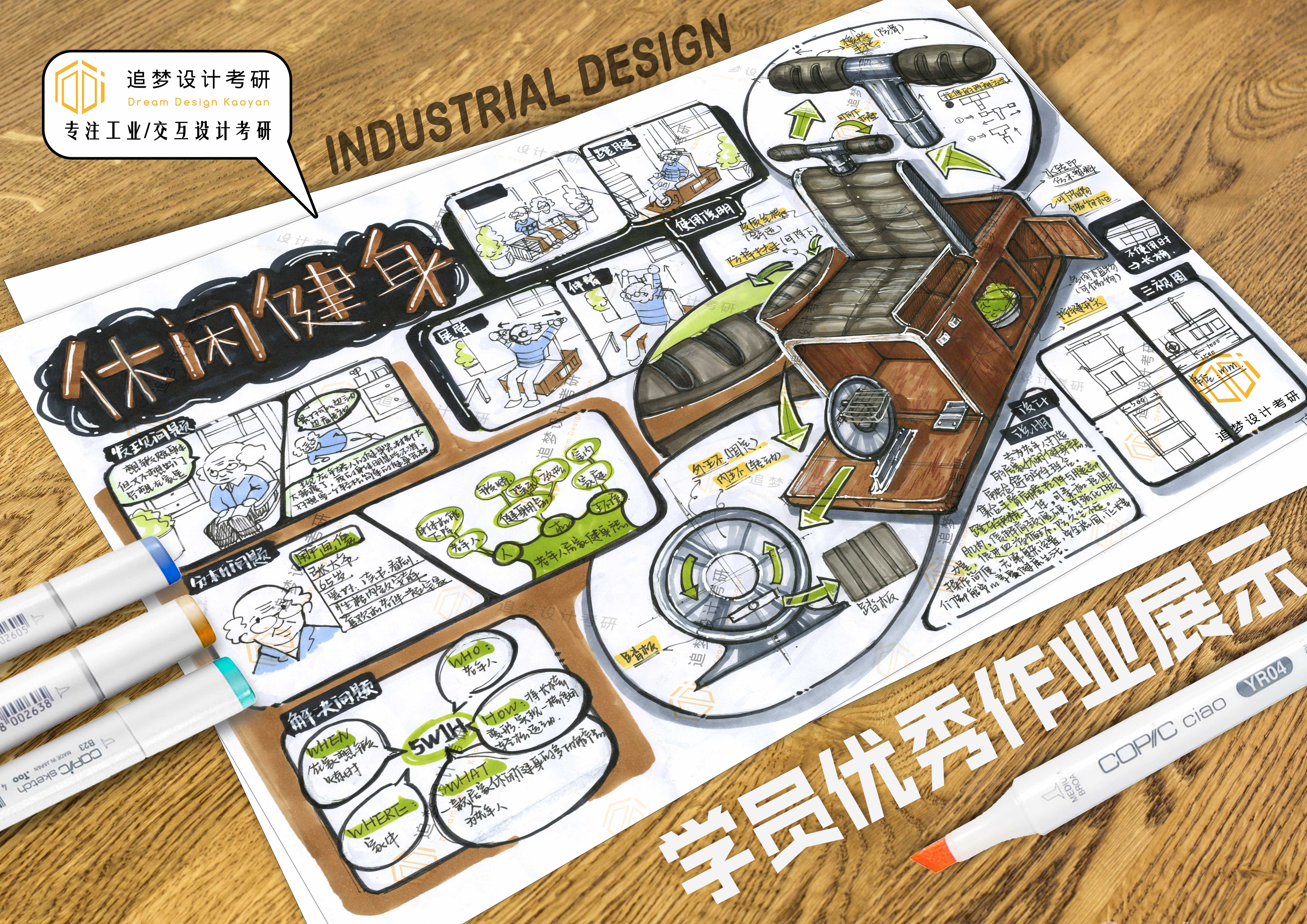 Hand drawn product design，Product design postgraduate entrance examination，Hand drawn industrial design，Postgraduate entrance examination for industrial design，Design of quick questions for postgraduate entrance examination，Dream-chasing Design Postgraduate Entrance Examination，