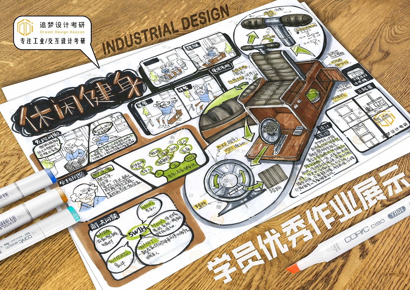 Hand drawn product design，Product design postgraduate entrance examination，Hand drawn industrial design，Postgraduate entrance examination for industrial design，Design of quick questions for postgraduate entrance examination，Dream-chasing Design Postgraduate Entrance Examination，