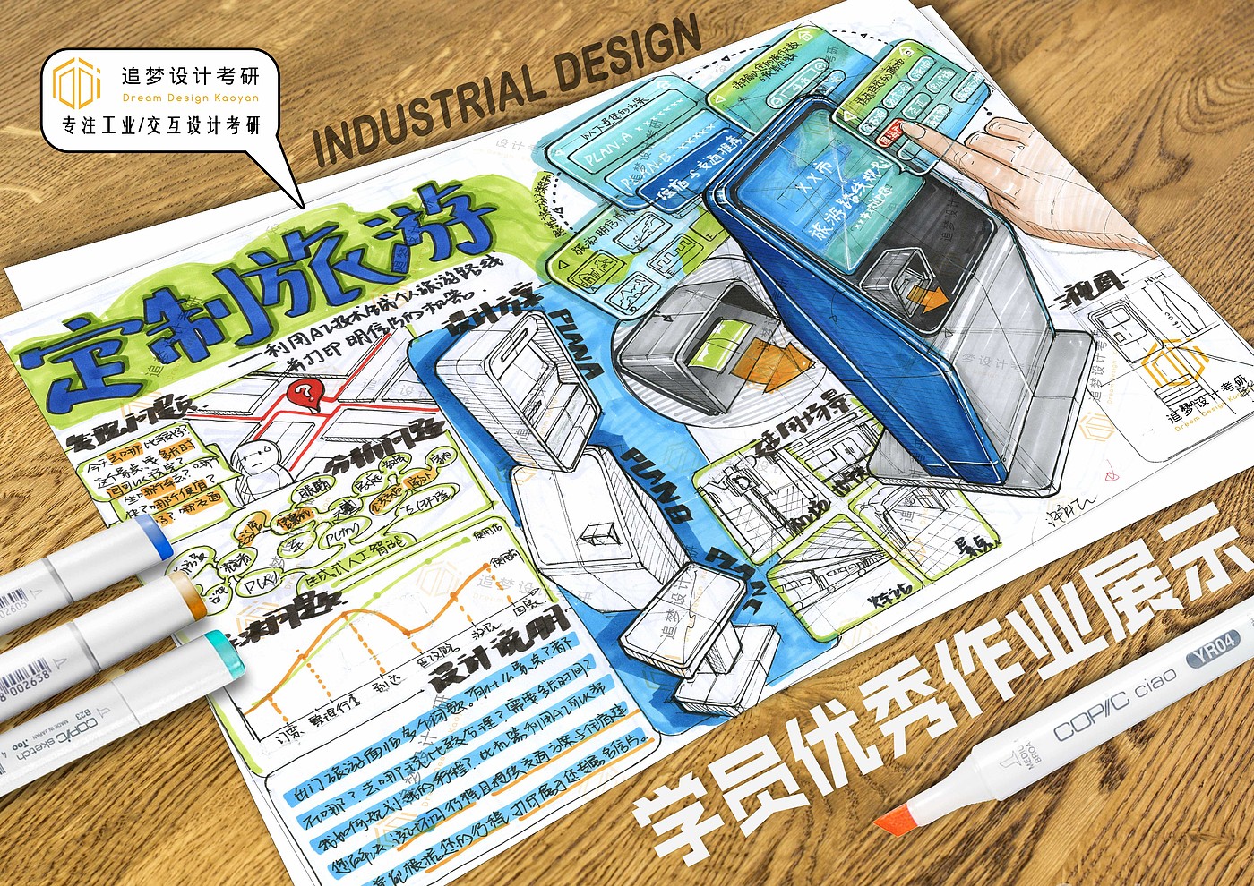 Hand drawn product design，Product design postgraduate entrance examination，Hand drawn industrial design，Postgraduate entrance examination for industrial design，Design of quick questions for postgraduate entrance examination，Dream-chasing Design Postgraduate Entrance Examination，