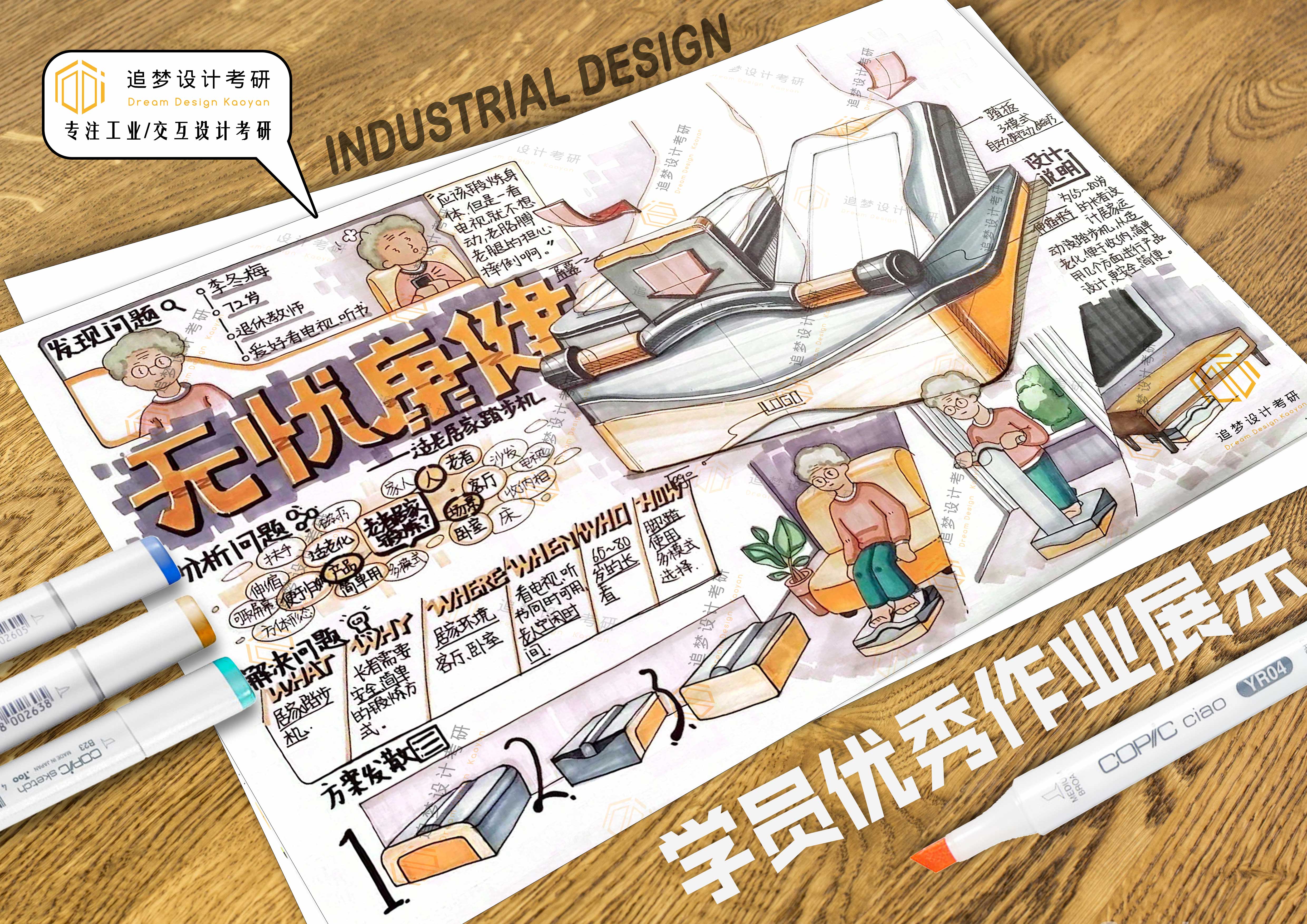 Hand drawn product design，Product design postgraduate entrance examination，Hand drawn industrial design，Postgraduate entrance examination for industrial design，Design of quick questions for postgraduate entrance examination，Dream-chasing Design Postgraduate Entrance Examination，