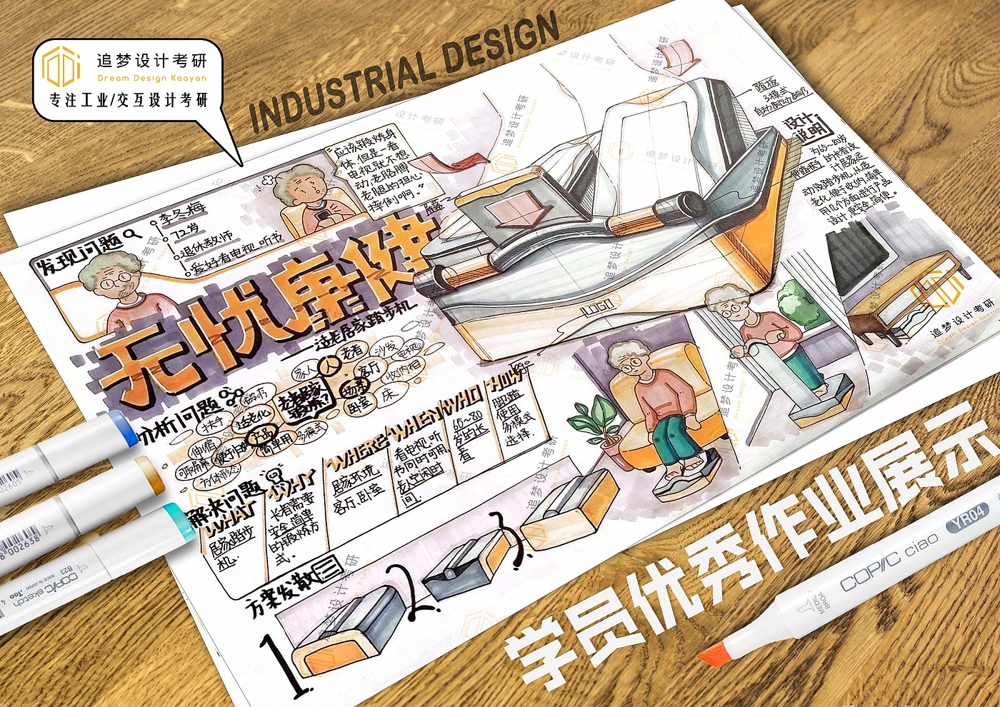 Hand drawn product design，Product design postgraduate entrance examination，Hand drawn industrial design，Postgraduate entrance examination for industrial design，Design of quick questions for postgraduate entrance examination，Dream-chasing Design Postgraduate Entrance Examination，