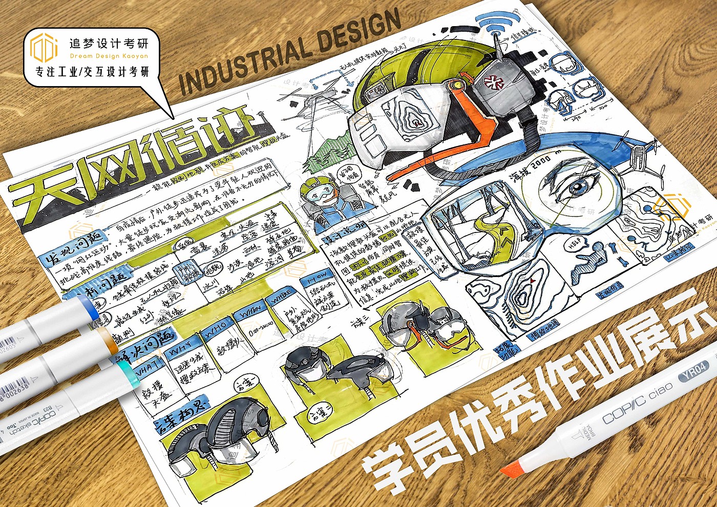 Hand drawn product design，Product design postgraduate entrance examination，Hand drawn industrial design，Postgraduate entrance examination for industrial design，Design of quick questions for postgraduate entrance examination，Dream-chasing Design Postgraduate Entrance Examination，