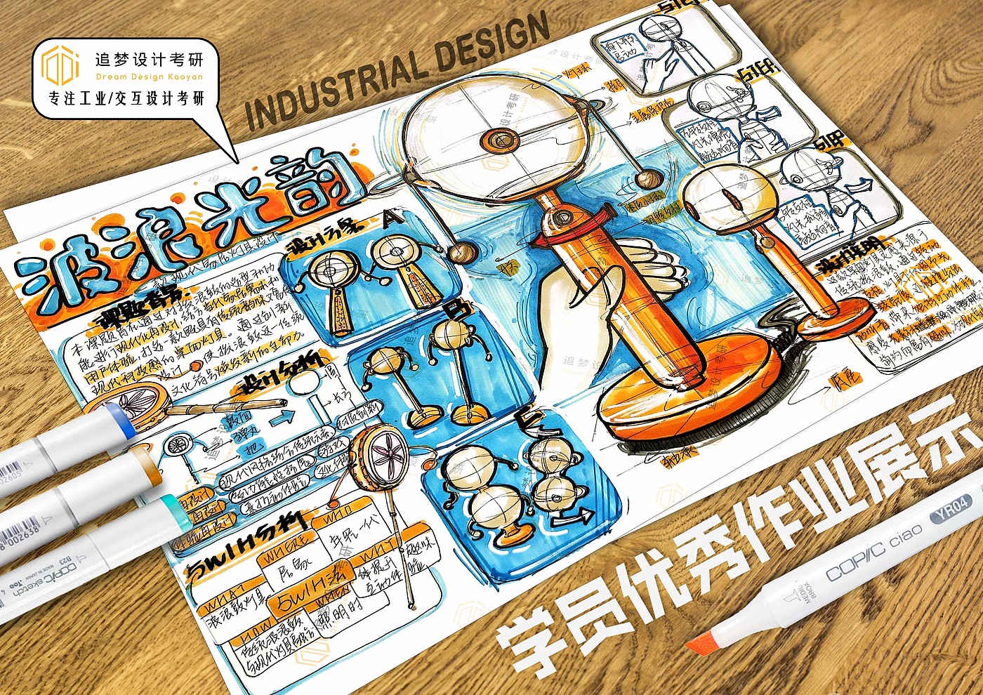 Hand drawn product design，Product design postgraduate entrance examination，Hand drawn industrial design，Postgraduate entrance examination for industrial design，Design of quick questions for postgraduate entrance examination，Dream-chasing Design Postgraduate Entrance Examination，