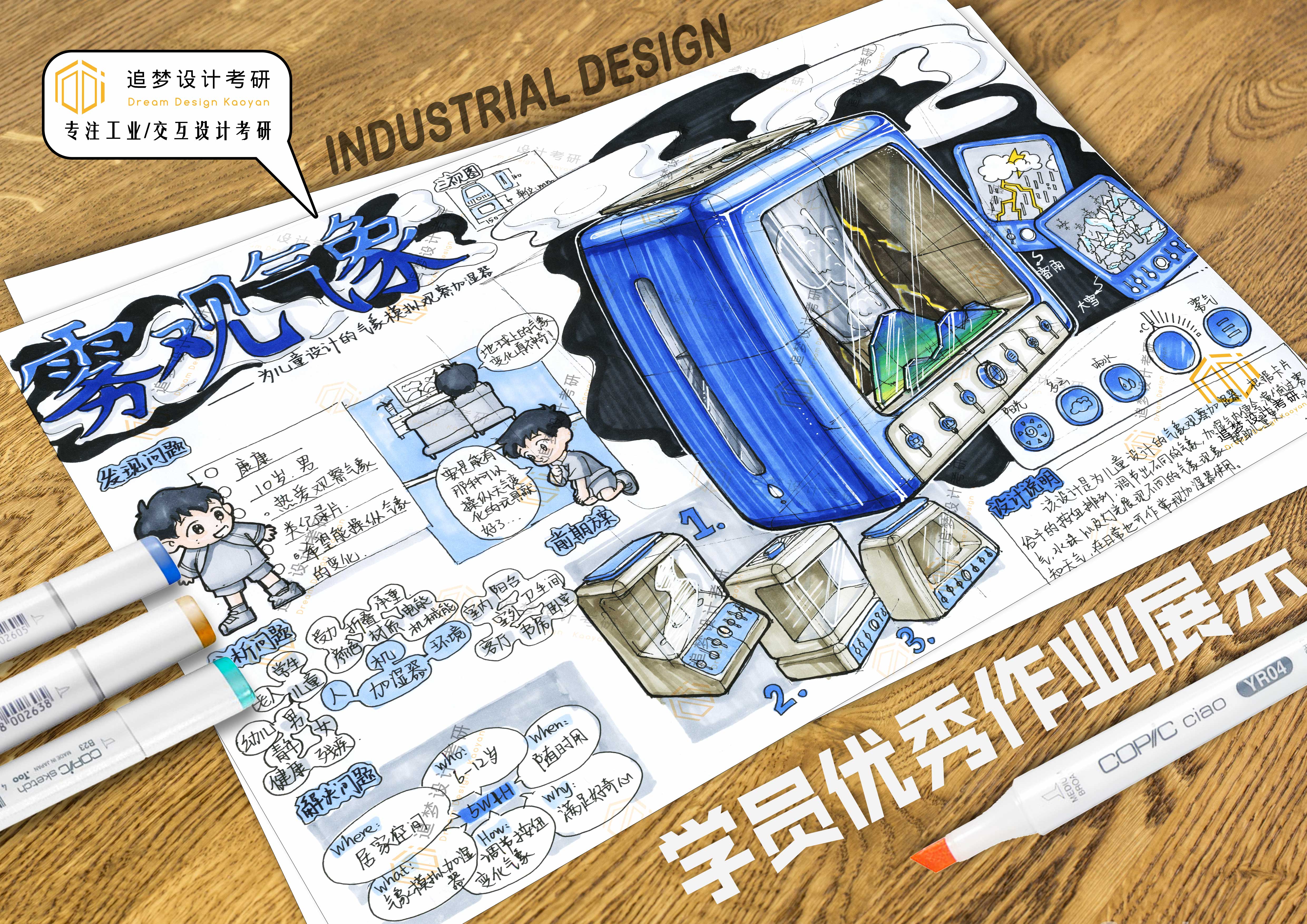 Hand drawn product design，Hand drawn industrial design，Product design postgraduate entrance examination，Postgraduate entrance examination for industrial design，Design of quick questions for postgraduate entrance examination，Hand drawn product design，Hand drawn industrial design，Dream-chasing Design Postgraduate Entrance Examination，Product design postgraduate entrance examination，Postgraduate entrance examination for industrial design，Design of quick questions for postgraduate entrance examination，Dream-chasing Design Postgraduate Entrance Examination，