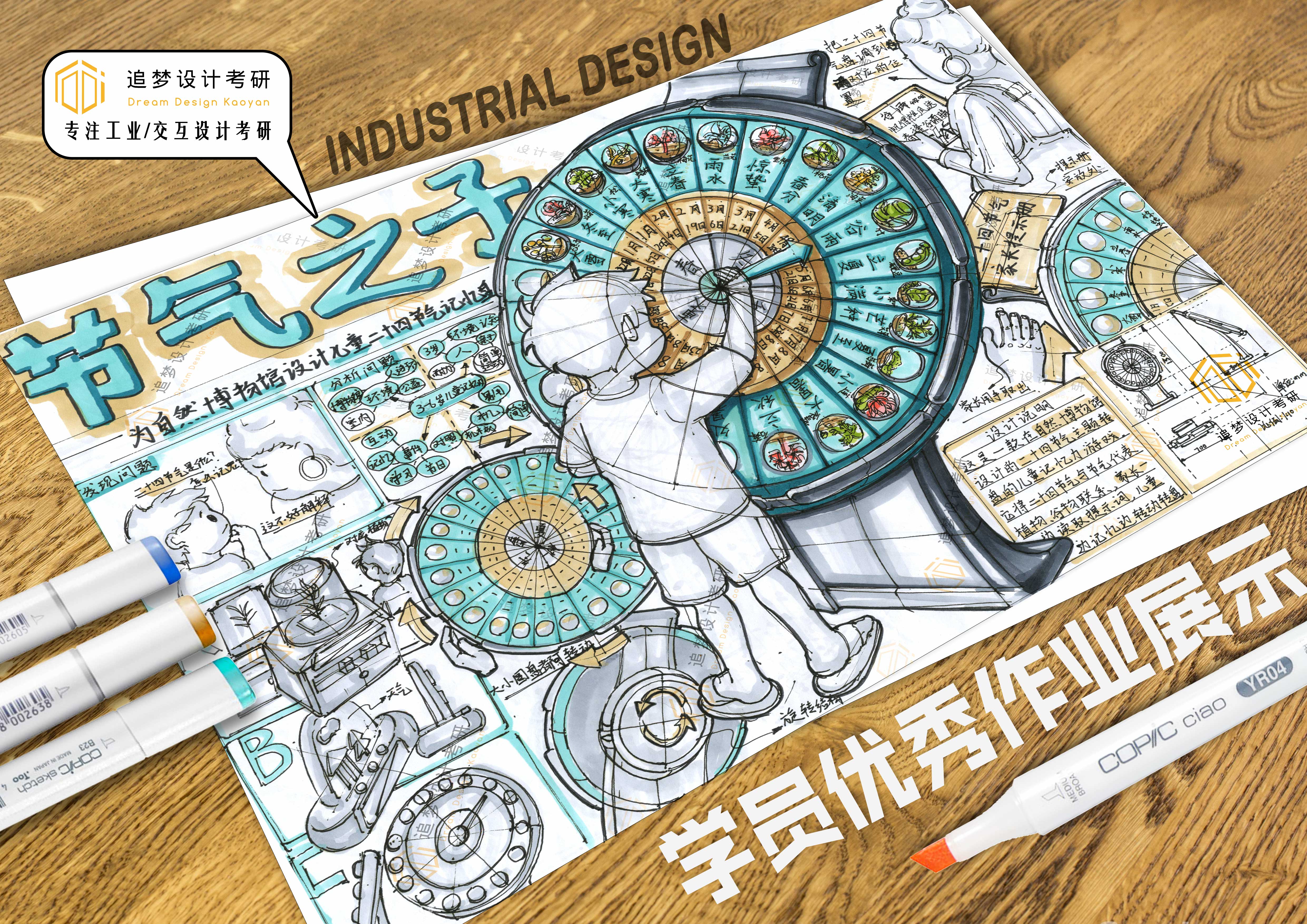 Hand drawn product design，Hand drawn industrial design，Product design postgraduate entrance examination，Postgraduate entrance examination for industrial design，Design of quick questions for postgraduate entrance examination，Hand drawn product design，Hand drawn industrial design，Dream-chasing Design Postgraduate Entrance Examination，Product design postgraduate entrance examination，Postgraduate entrance examination for industrial design，Design of quick questions for postgraduate entrance examination，Dream-chasing Design Postgraduate Entrance Examination，